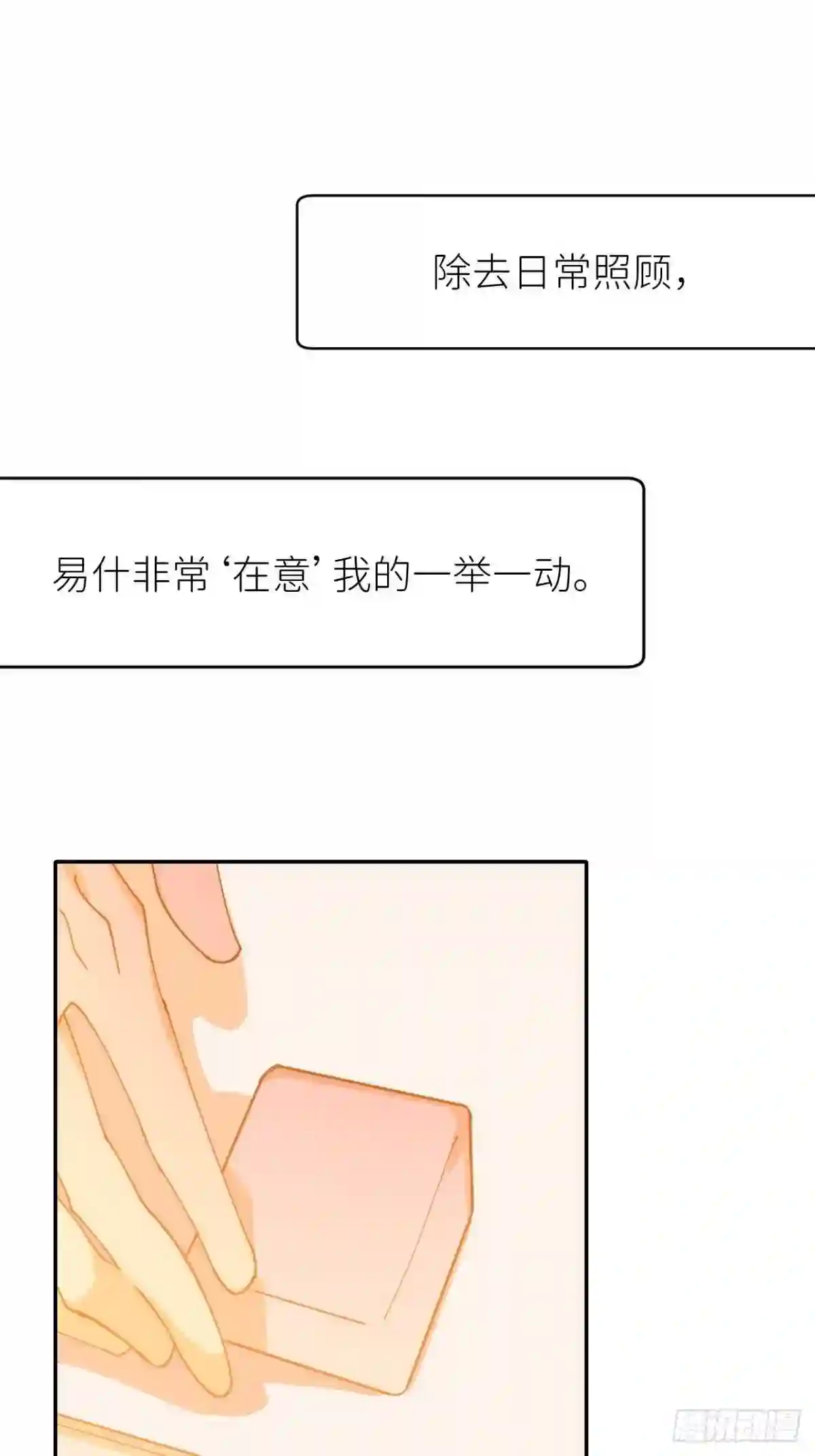 别再逼我了漫画,第十七话 替我求情 抽奖活动71图