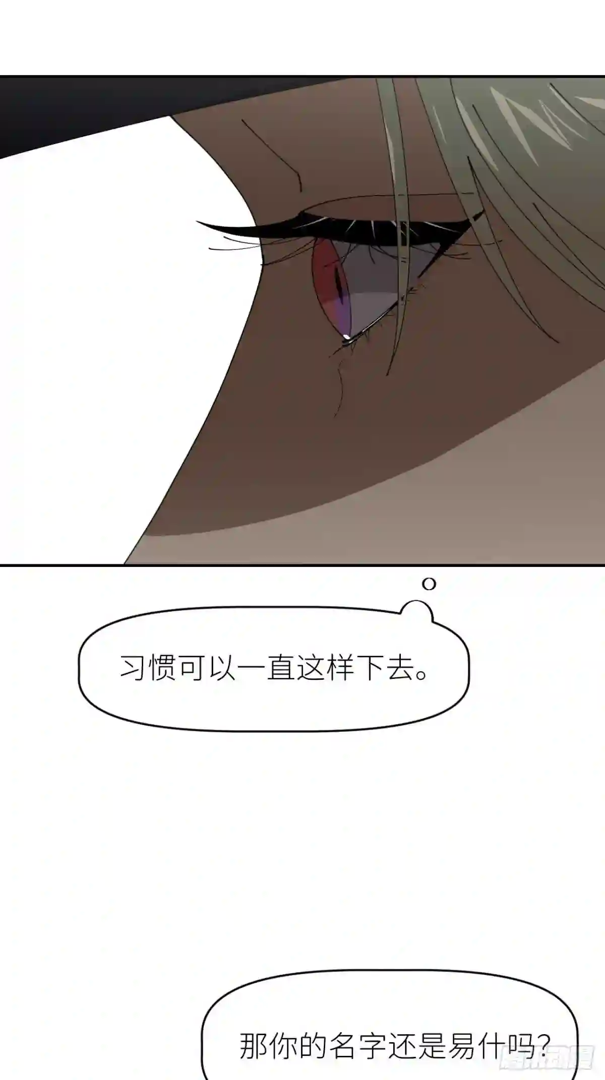 别再逼我了漫画,第二十三话 你的男友25图