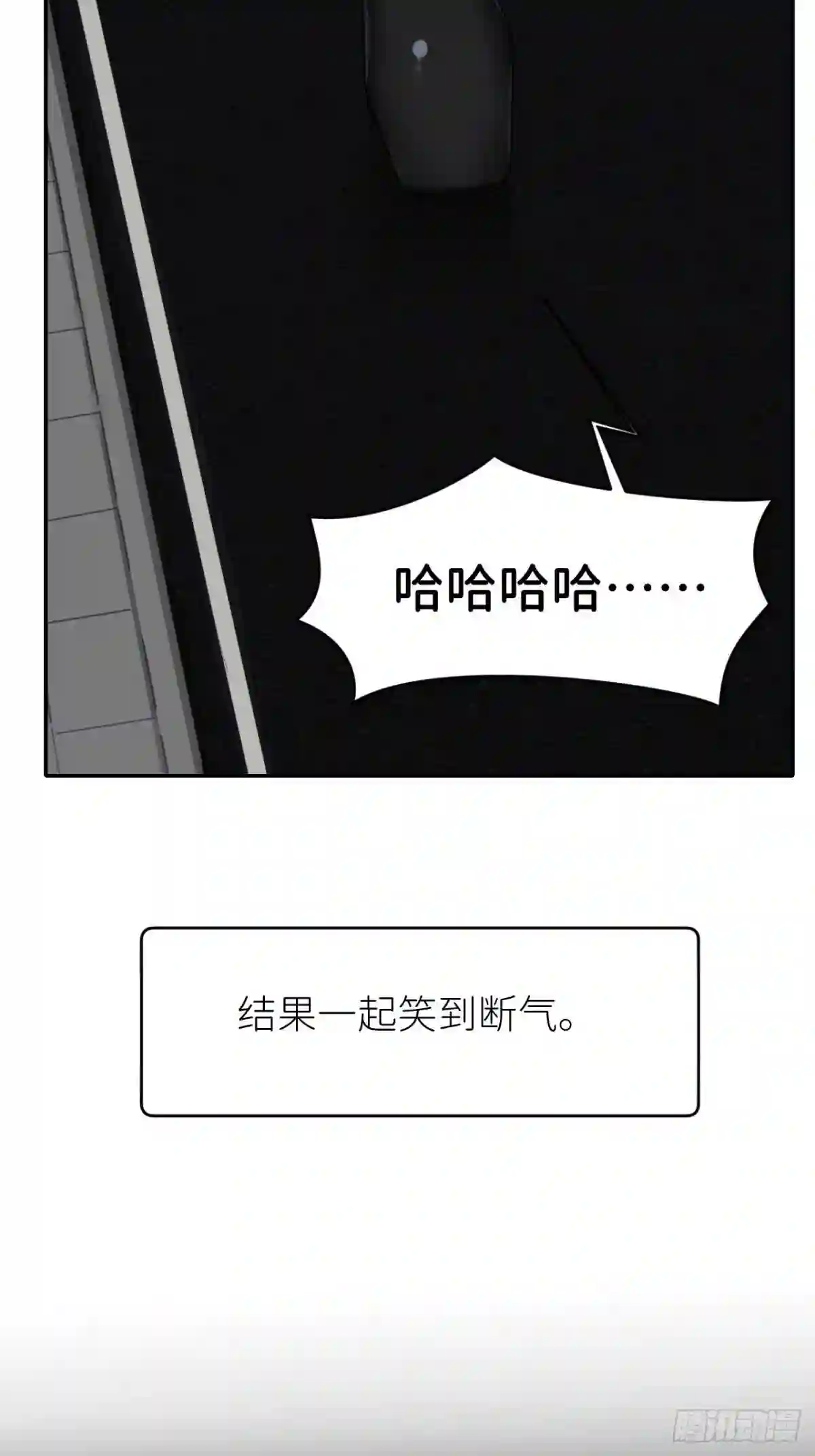 别再逼我了漫画,第二十三话 你的男友19图