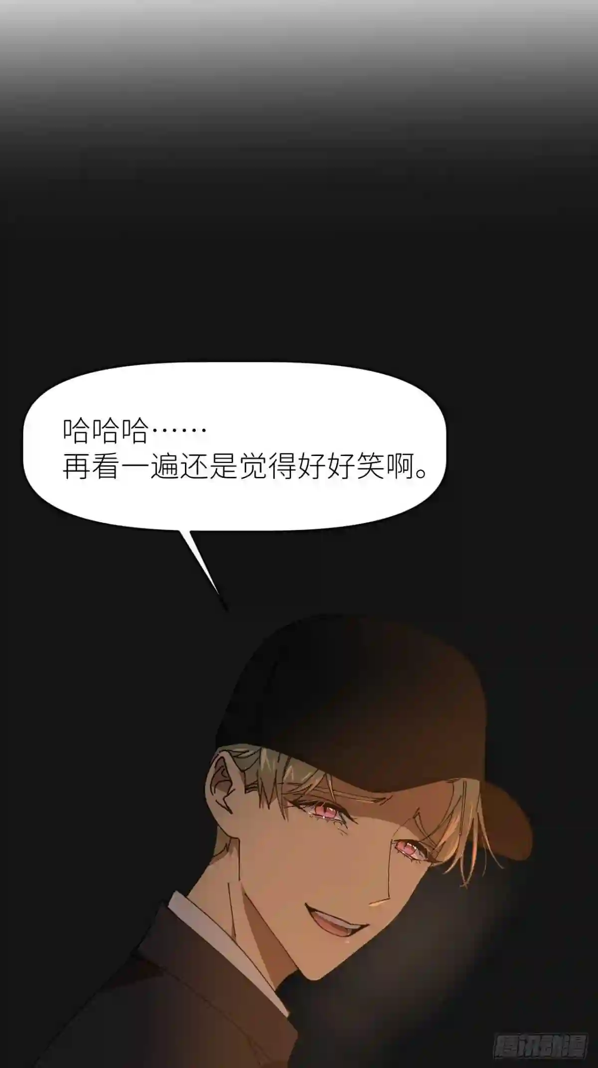 别再逼我了漫画,第二十三话 你的男友20图