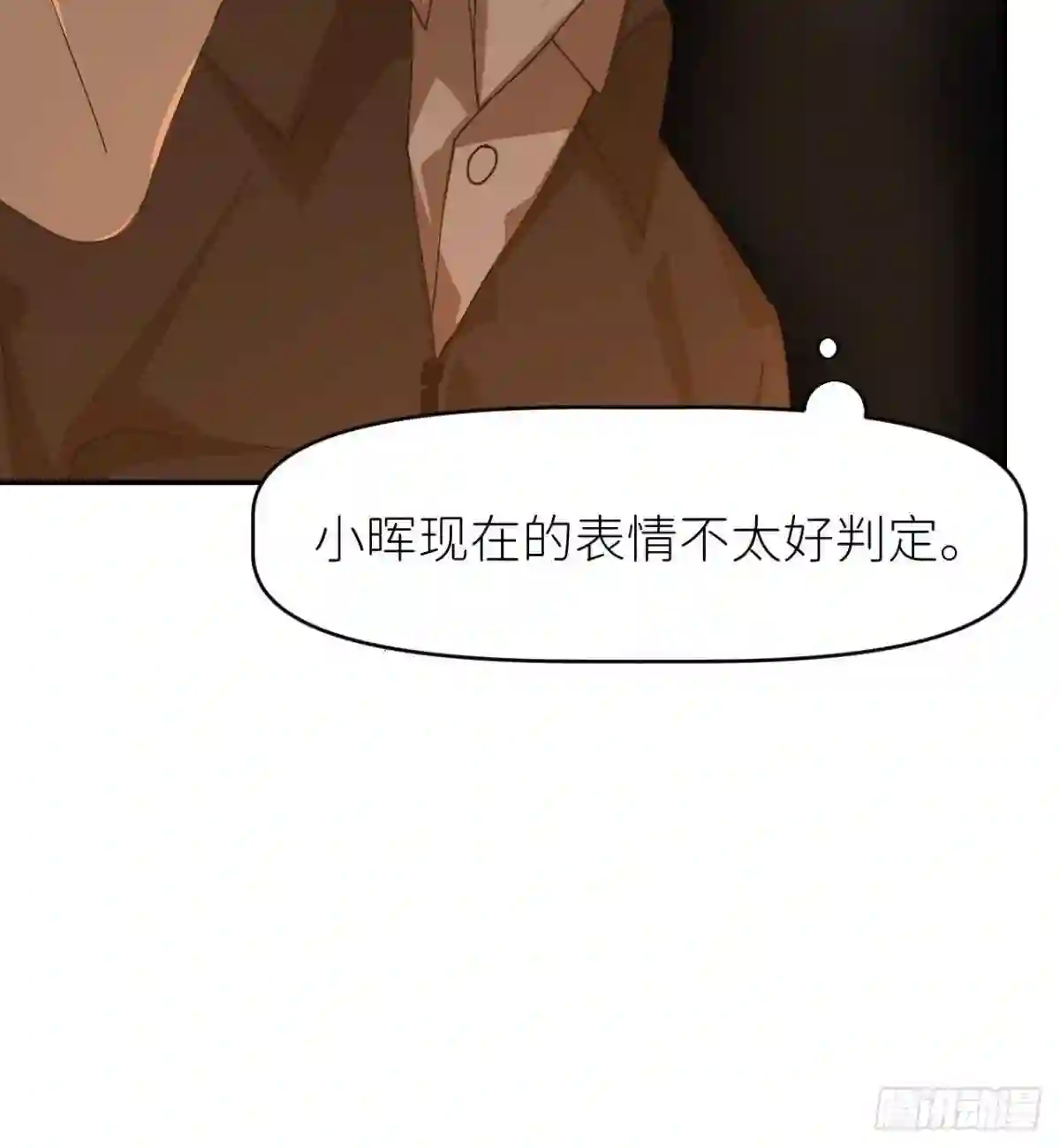 别再逼我了漫画,第二十三话 你的男友15图