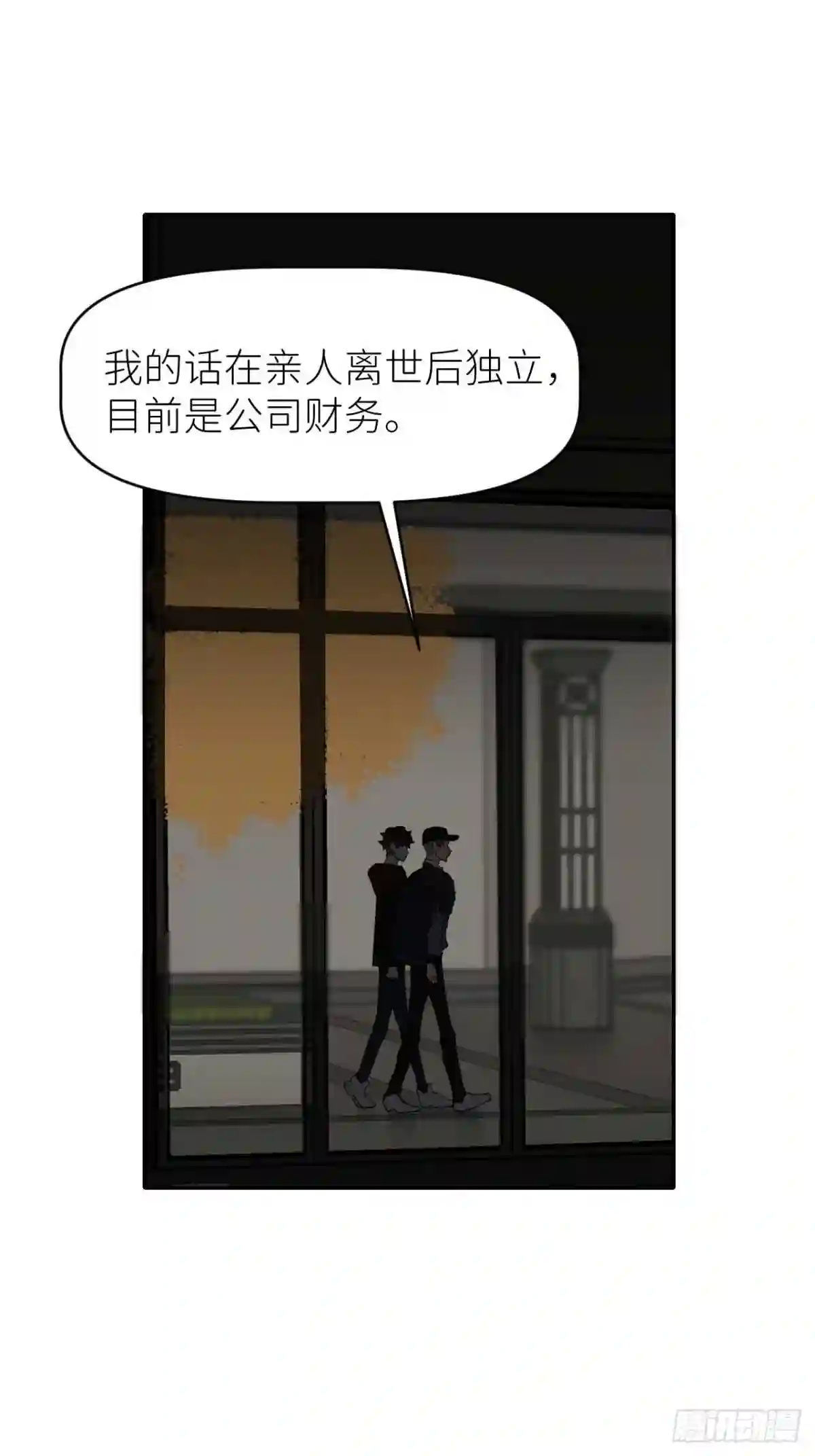 别再逼我了漫画,第二十三话 你的男友32图