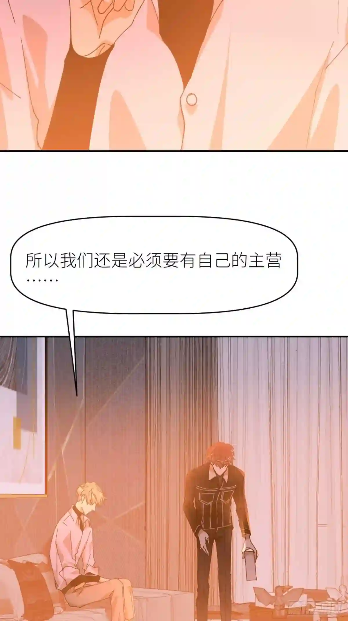 别再逼我了漫画,第二十一话 减轻负罪4图