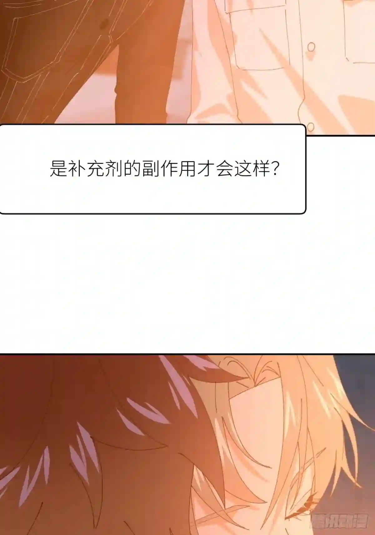 别再逼我了漫画,第二十一话 减轻负罪19图