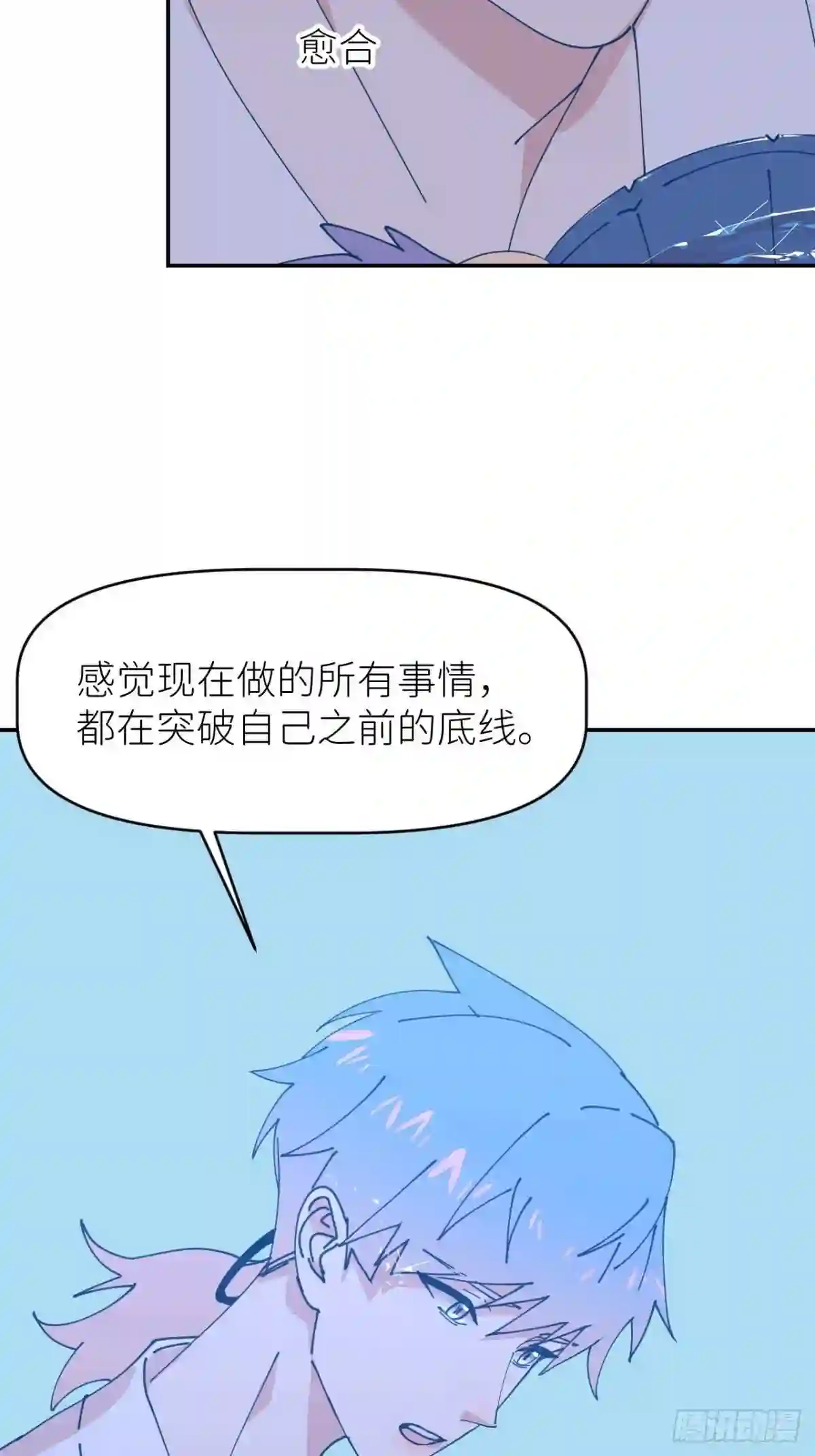 别再逼我了漫画,第二十一话 减轻负罪37图