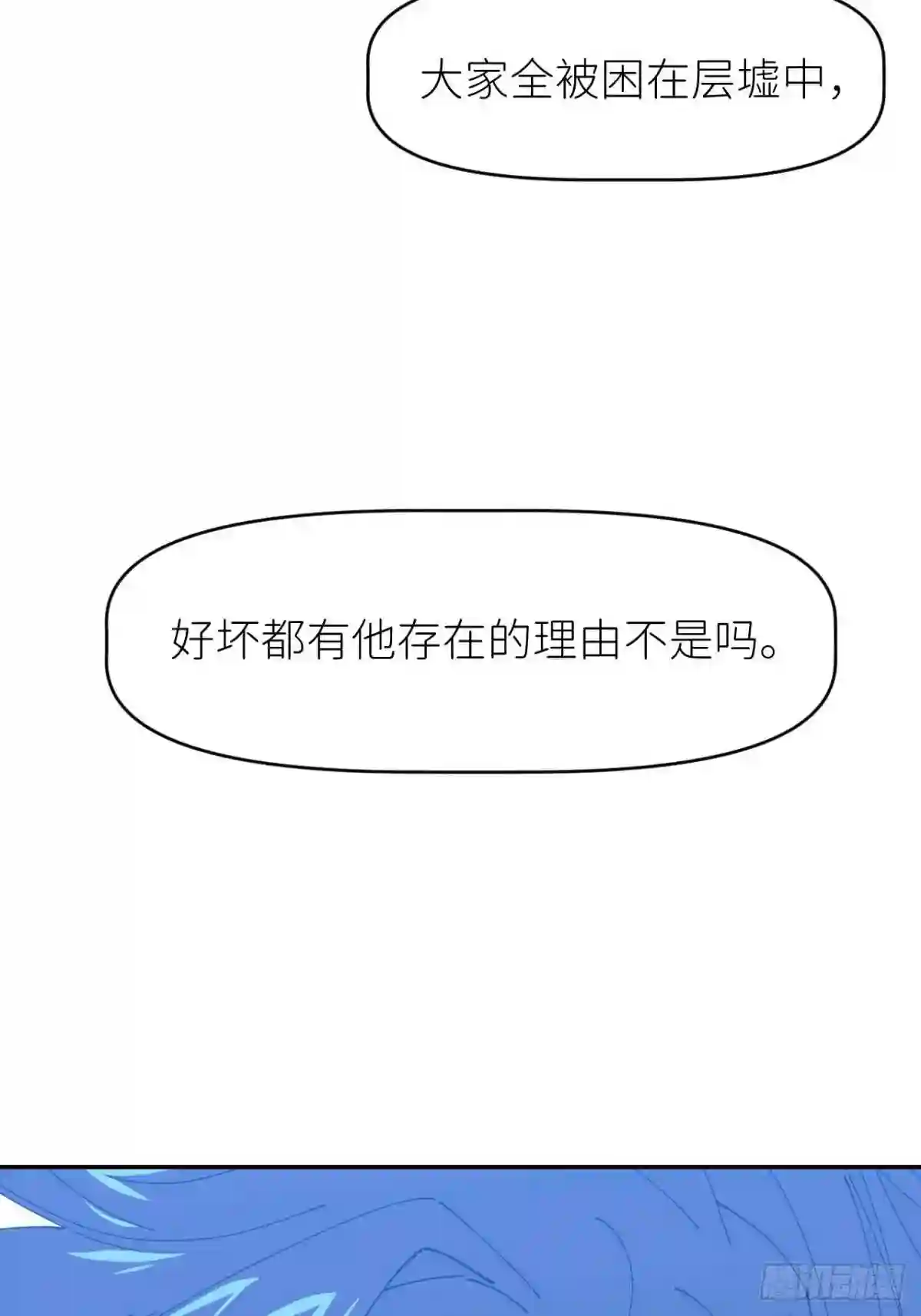 别再逼我了漫画,第二十一话 减轻负罪50图