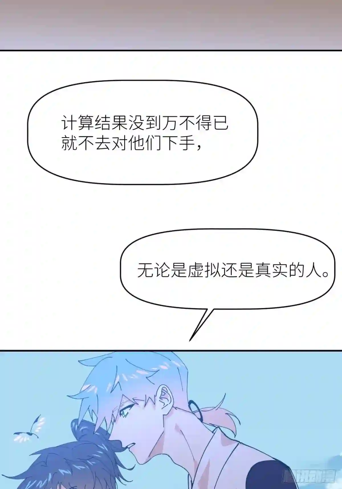 别再逼我了漫画,第二十一话 减轻负罪47图