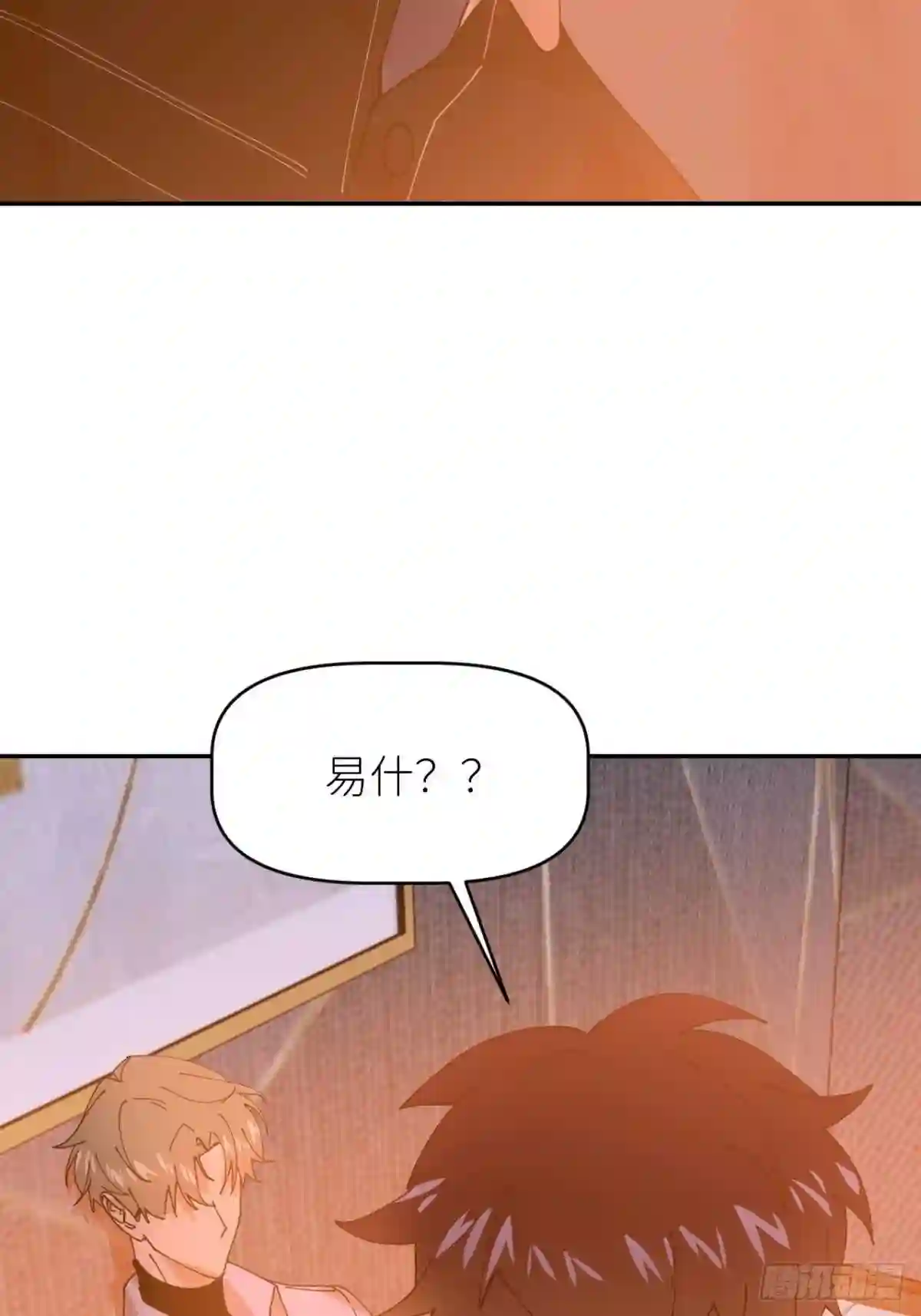 别再逼我了漫画,第二十一话 减轻负罪15图