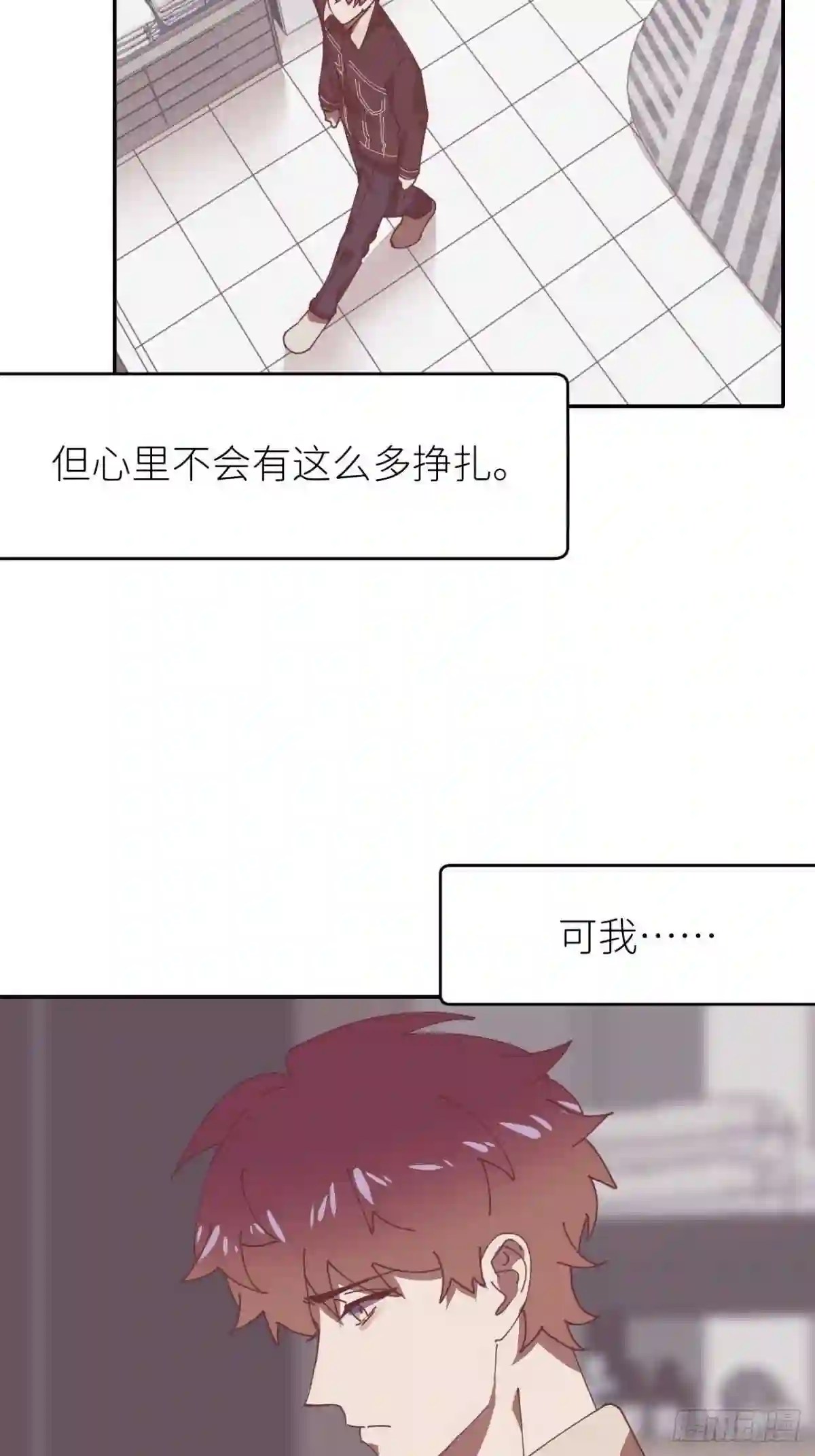 别再逼我了漫画,第二十一话 减轻负罪11图