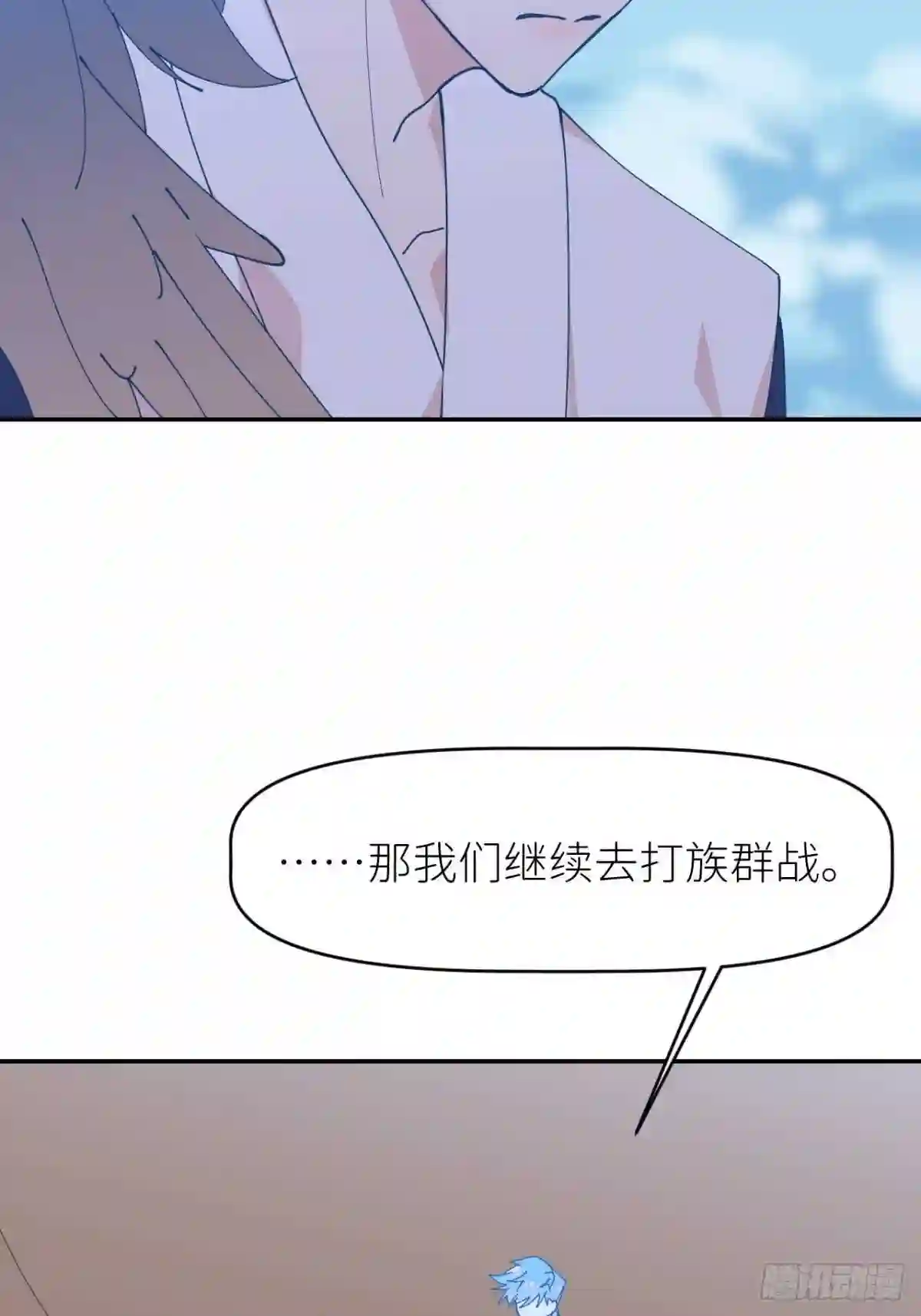 别再逼我了漫画,第二十一话 减轻负罪53图