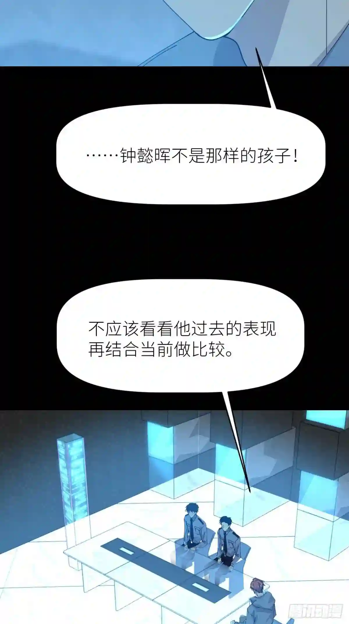 别再逼我了漫画,第十九话 149644图