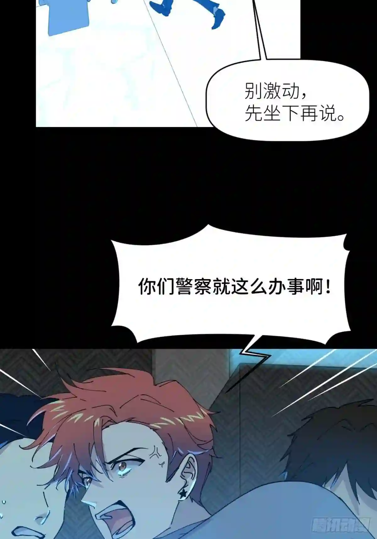 别再逼我了漫画,第十九话 149654图