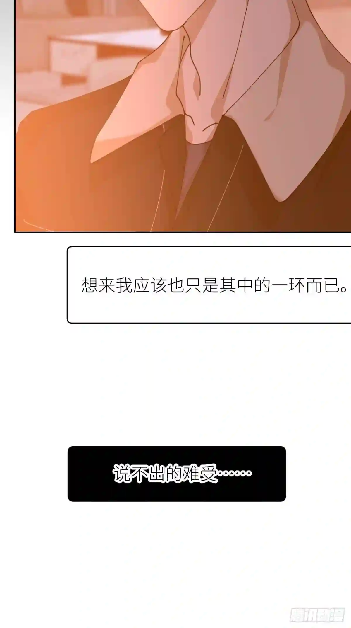 别再逼我了漫画,第十九话 149621图