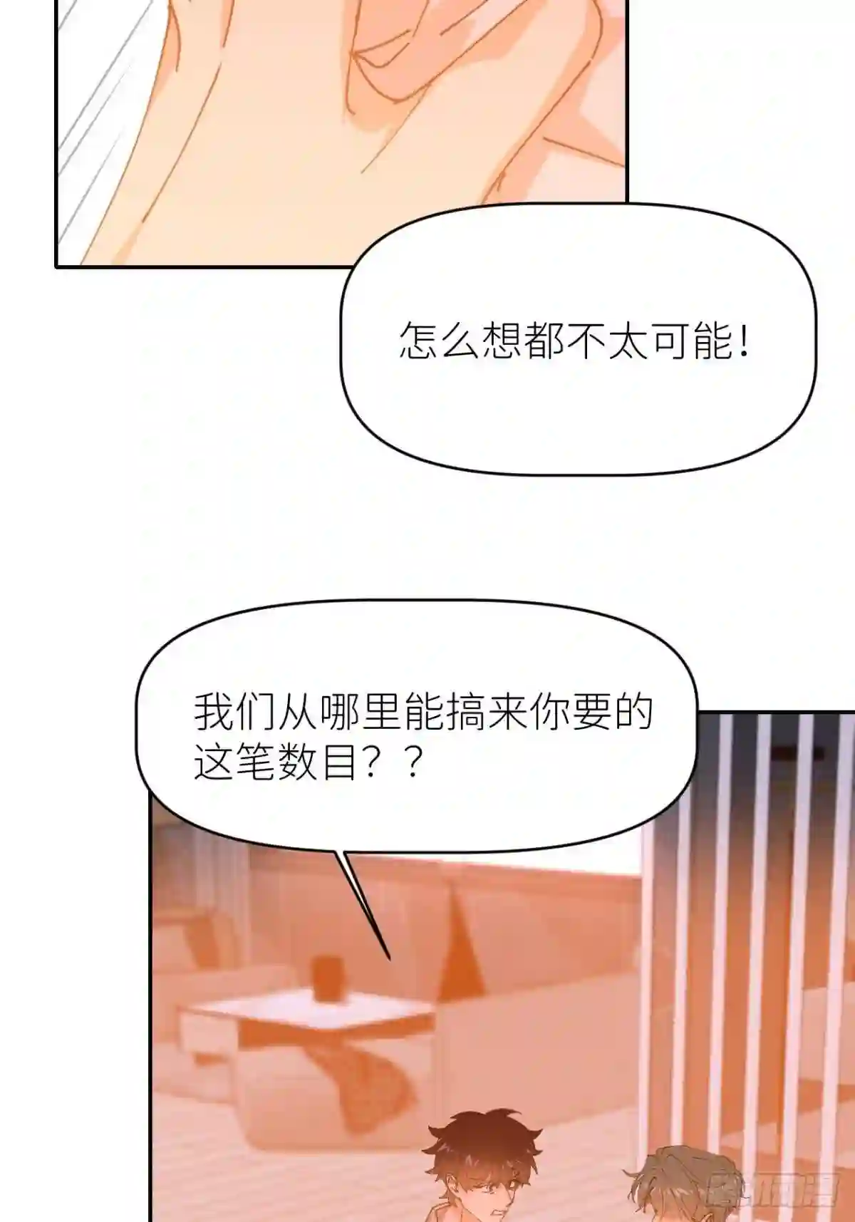 别再逼我了漫画,第十九话 149632图