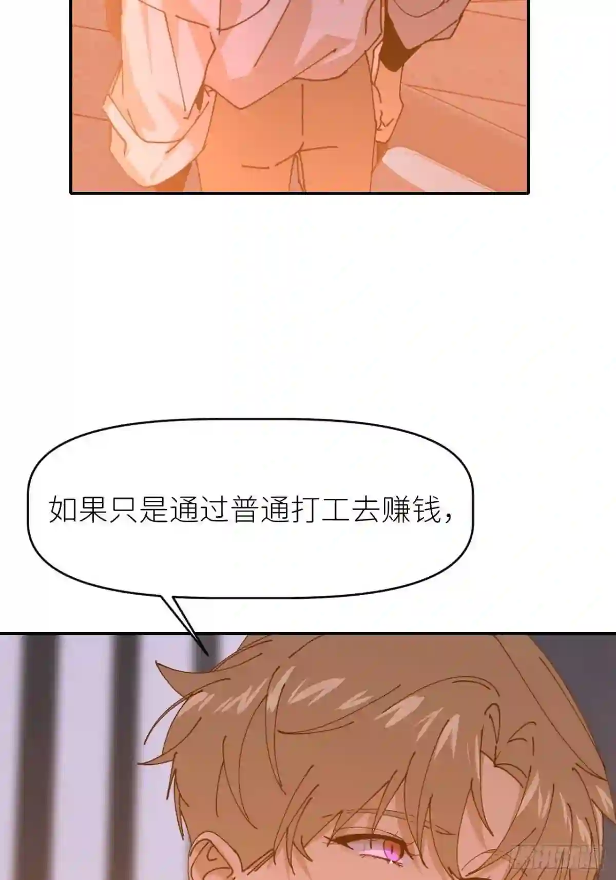 别再逼我了漫画,第十九话 149637图