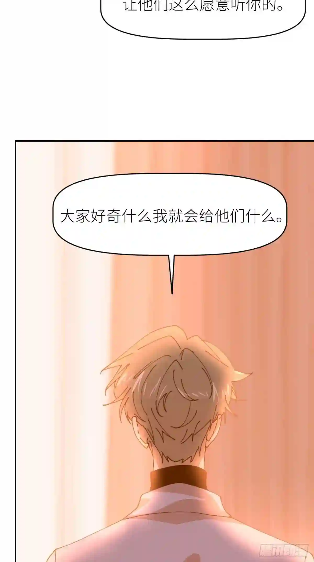 别再逼我了漫画,第十九话 149618图