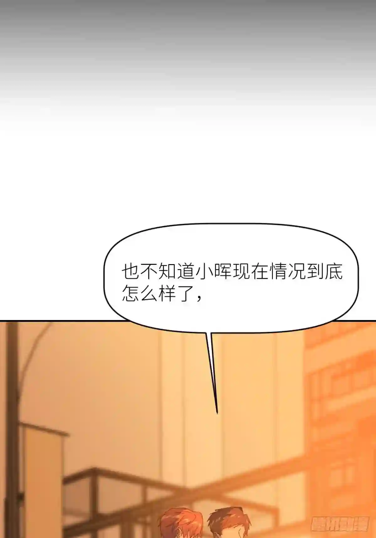 别再逼我了漫画,第十九话 149665图