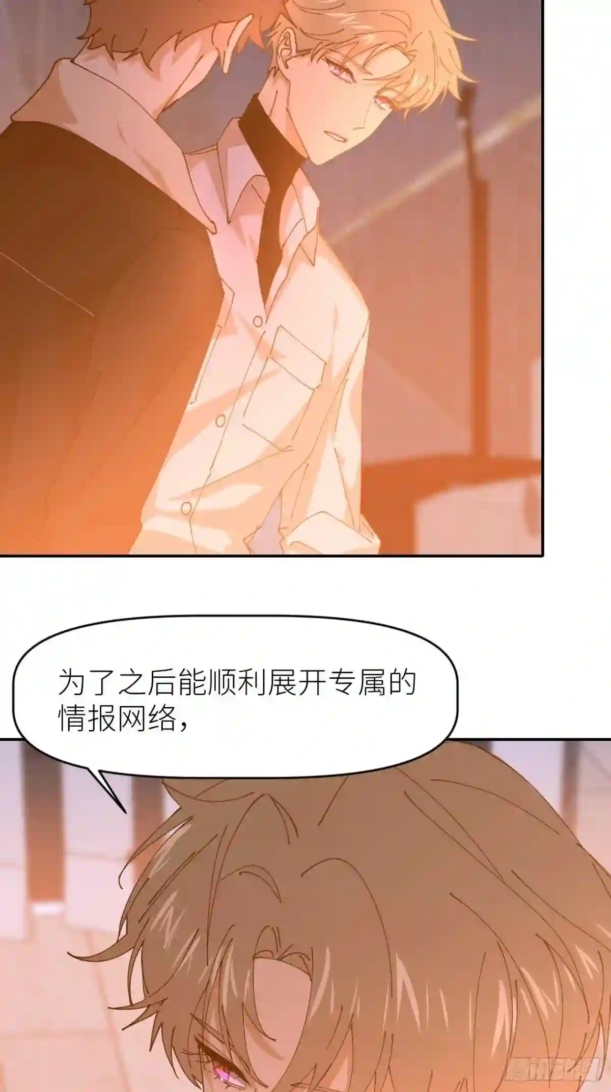 别再逼我了漫画,第十九话 149624图