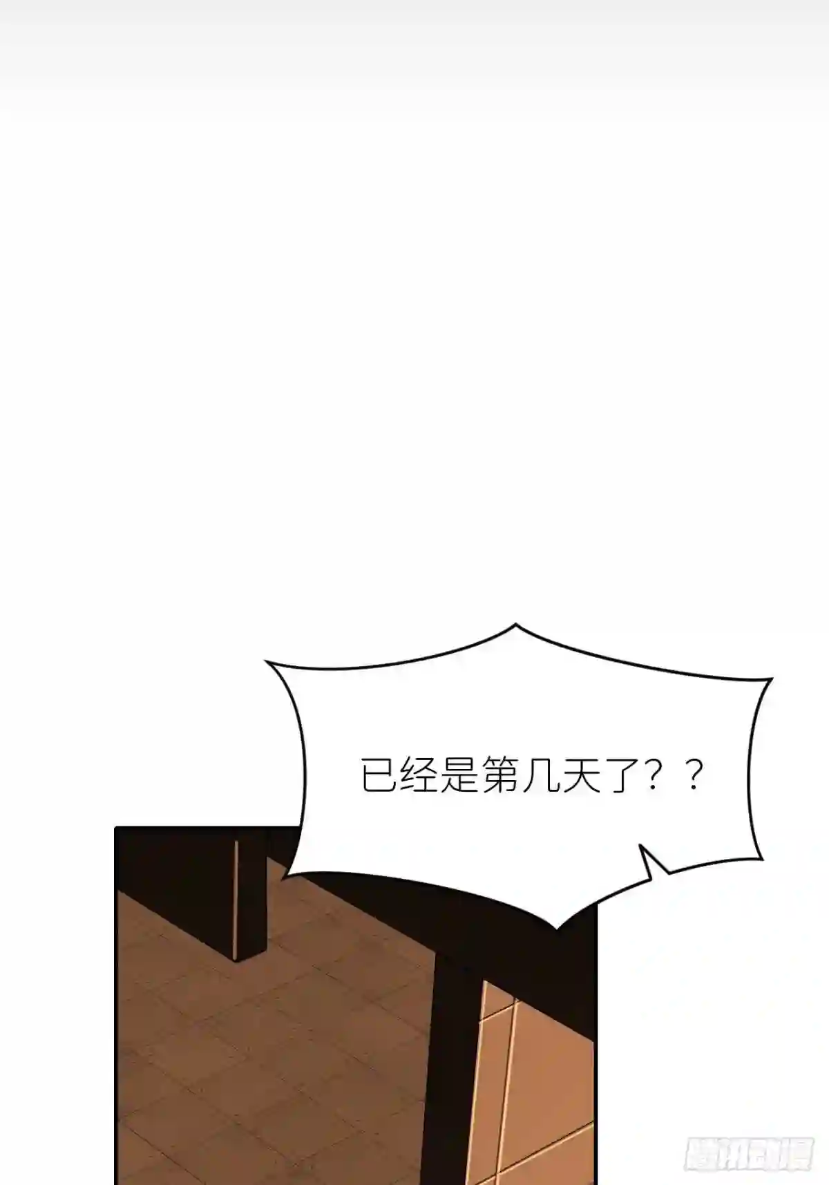 别再逼我了漫画,第十九话 149657图