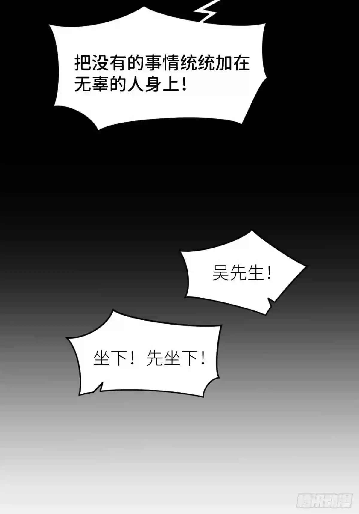 别再逼我了漫画,第十九话 149656图