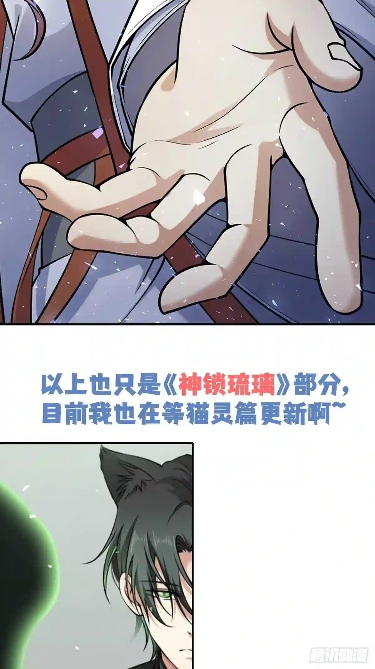 别再逼我了漫画,第十九话 149679图