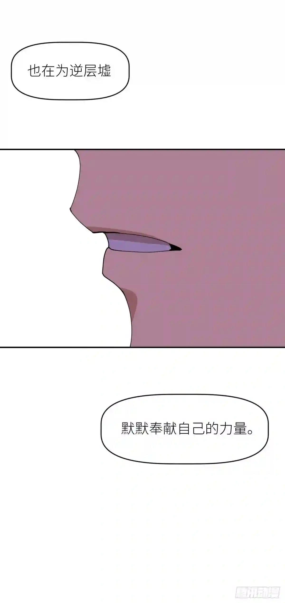 别再逼我了漫画,第十九话 149615图