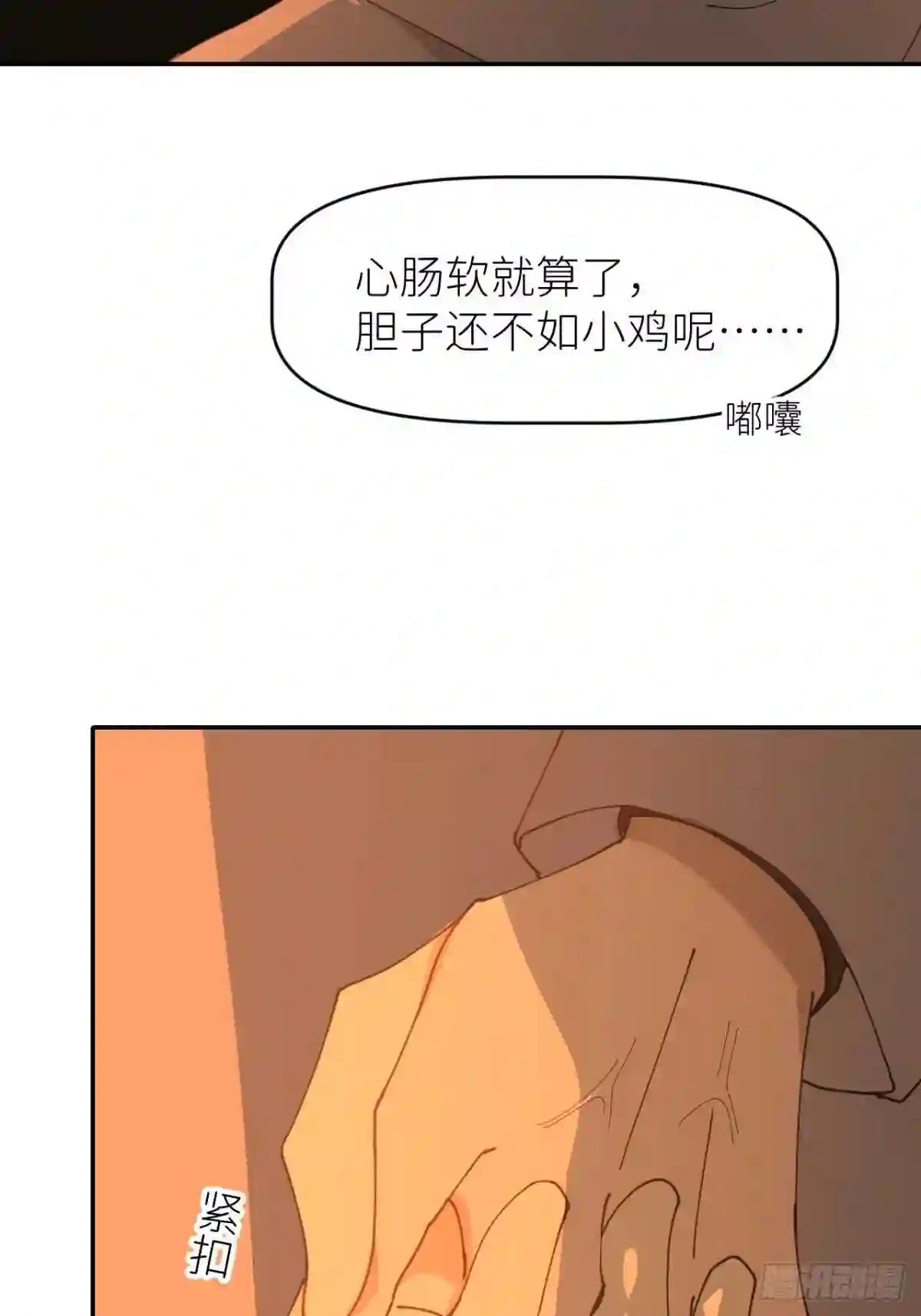 别再逼我了漫画,第十九话 149662图