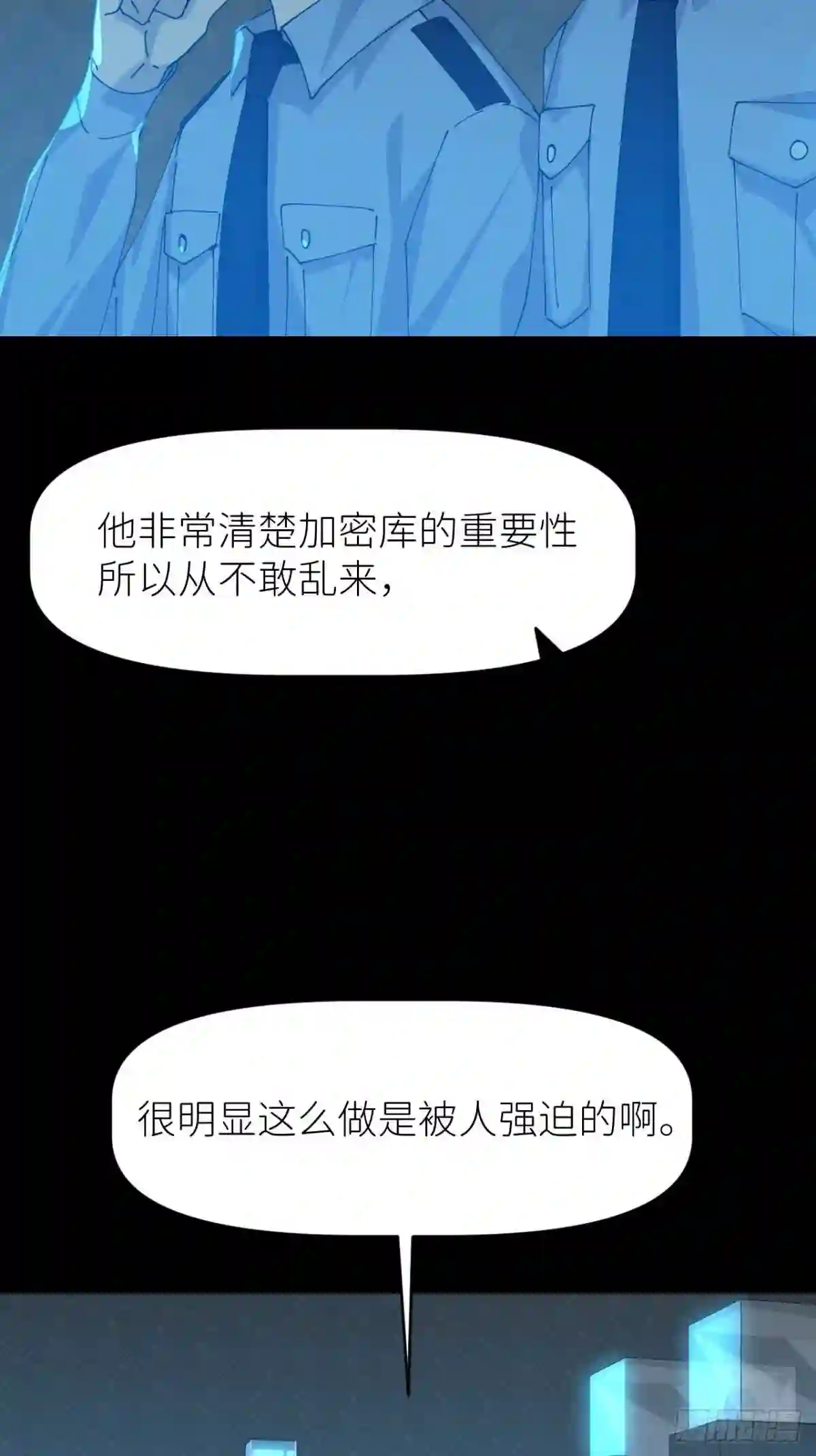 别再逼我了漫画,第十九话 149646图