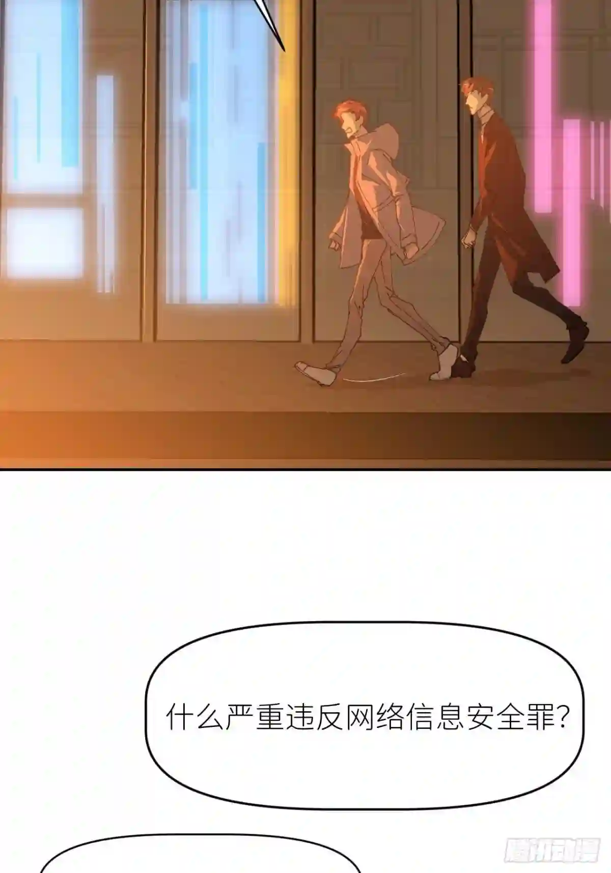 别再逼我了漫画,第十九话 149659图