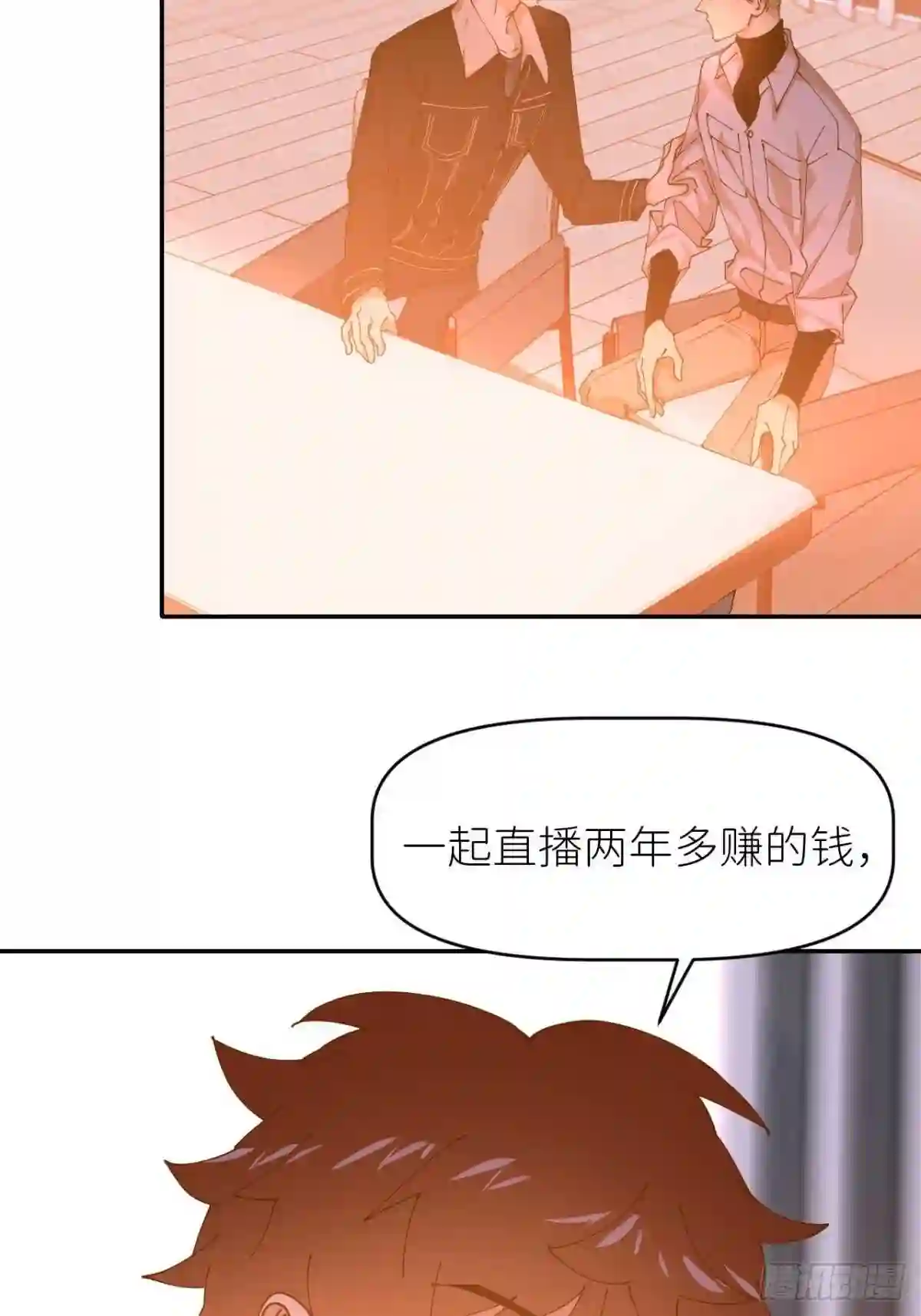 别再逼我了漫画,第十九话 149633图