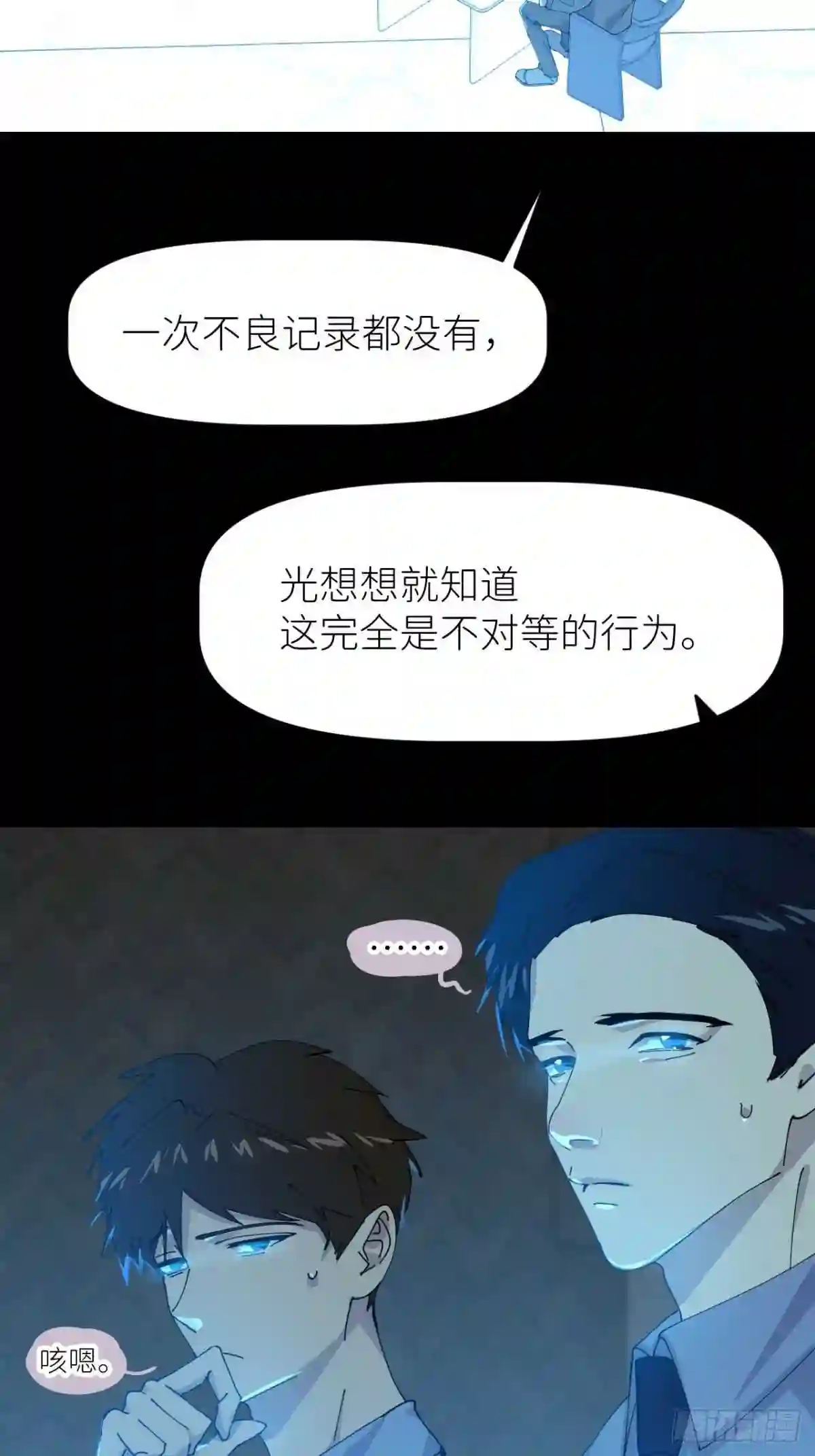 别再逼我了漫画,第十九话 149645图