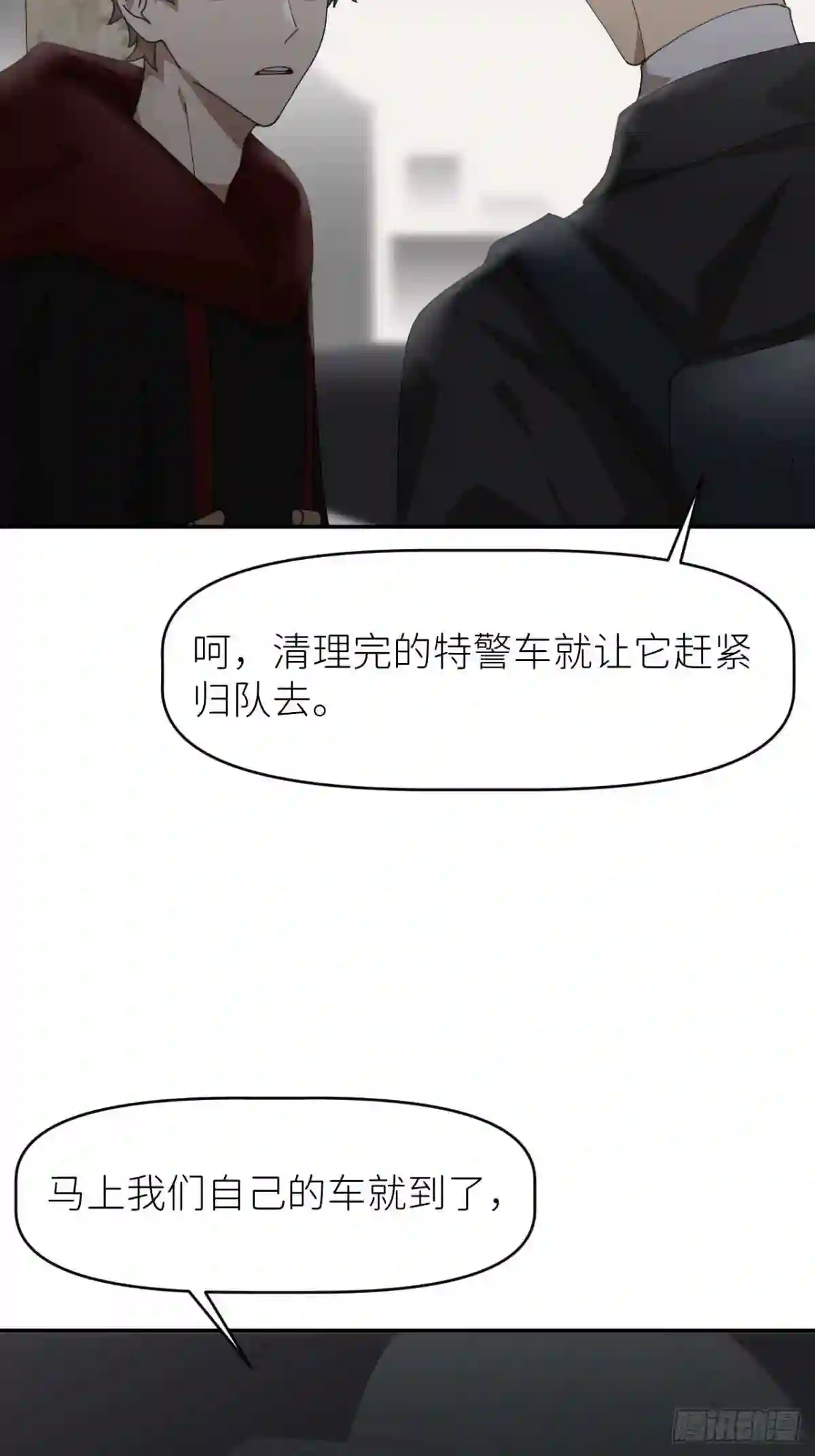 别再逼我了漫画,第二十二话 徐烨藏46图