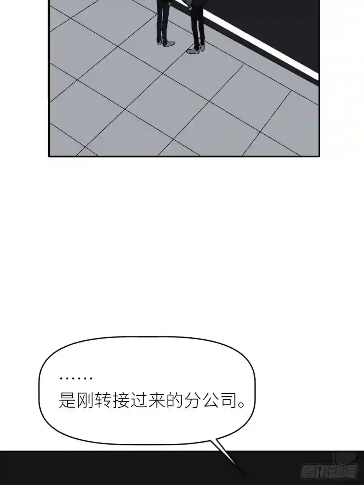 别再逼我了漫画,第二十二话 徐烨藏49图