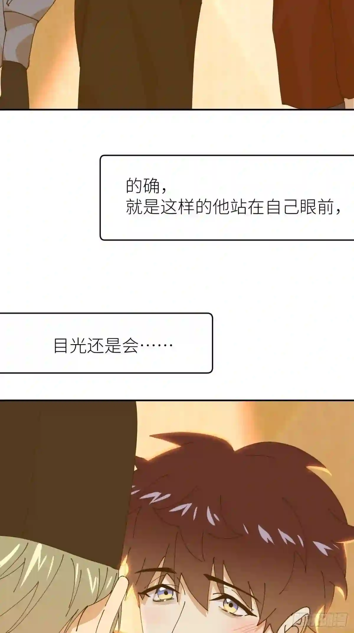 别再逼我了漫画,第二十二话 徐烨藏18图