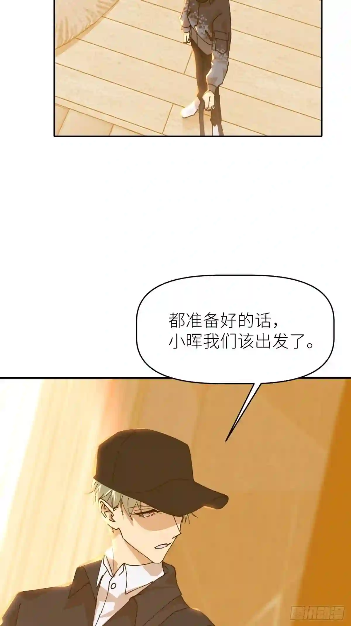 别再逼我了漫画,第二十二话 徐烨藏29图