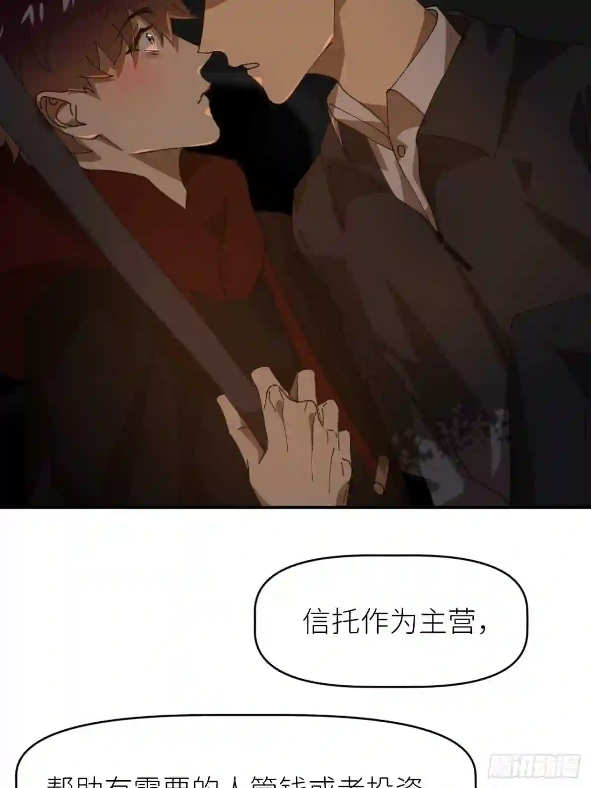 别再逼我了漫画,第二十二话 徐烨藏55图