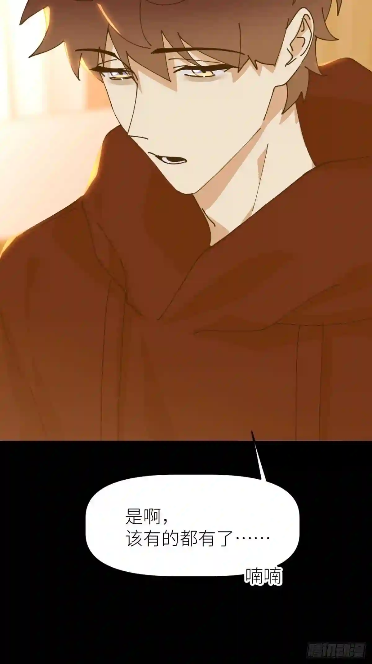 别再逼我了漫画,第二十二话 徐烨藏31图