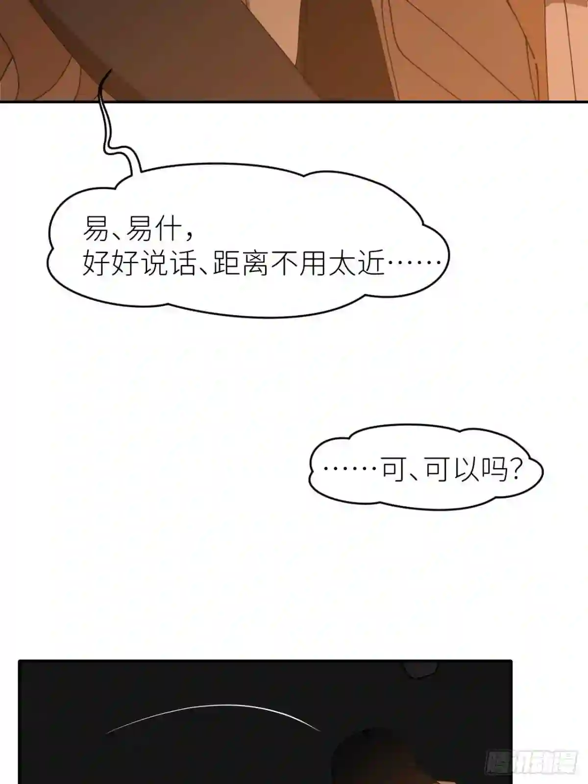 别再逼我了漫画,第二十二话 徐烨藏57图