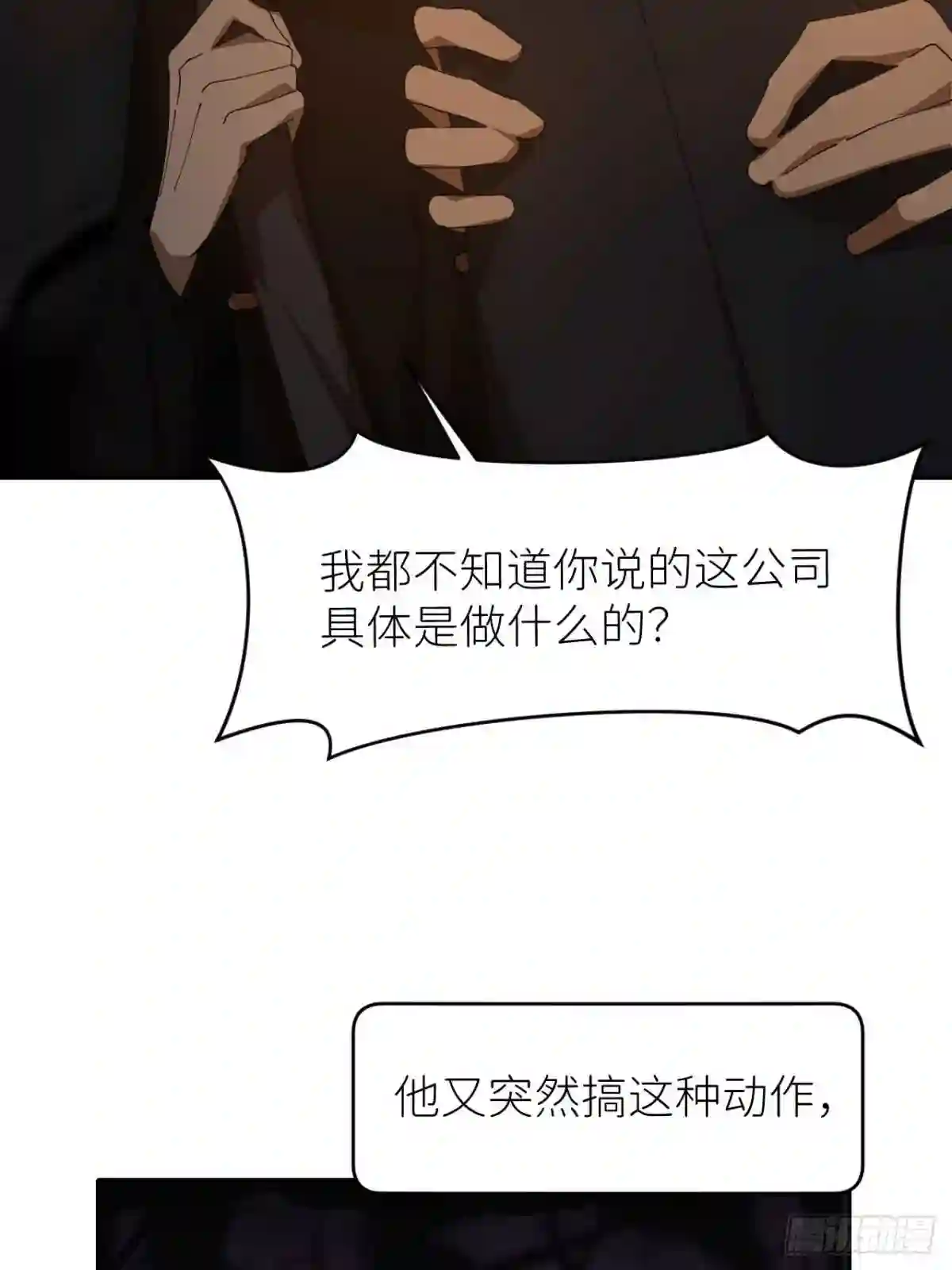 别再逼我了漫画,第二十二话 徐烨藏52图