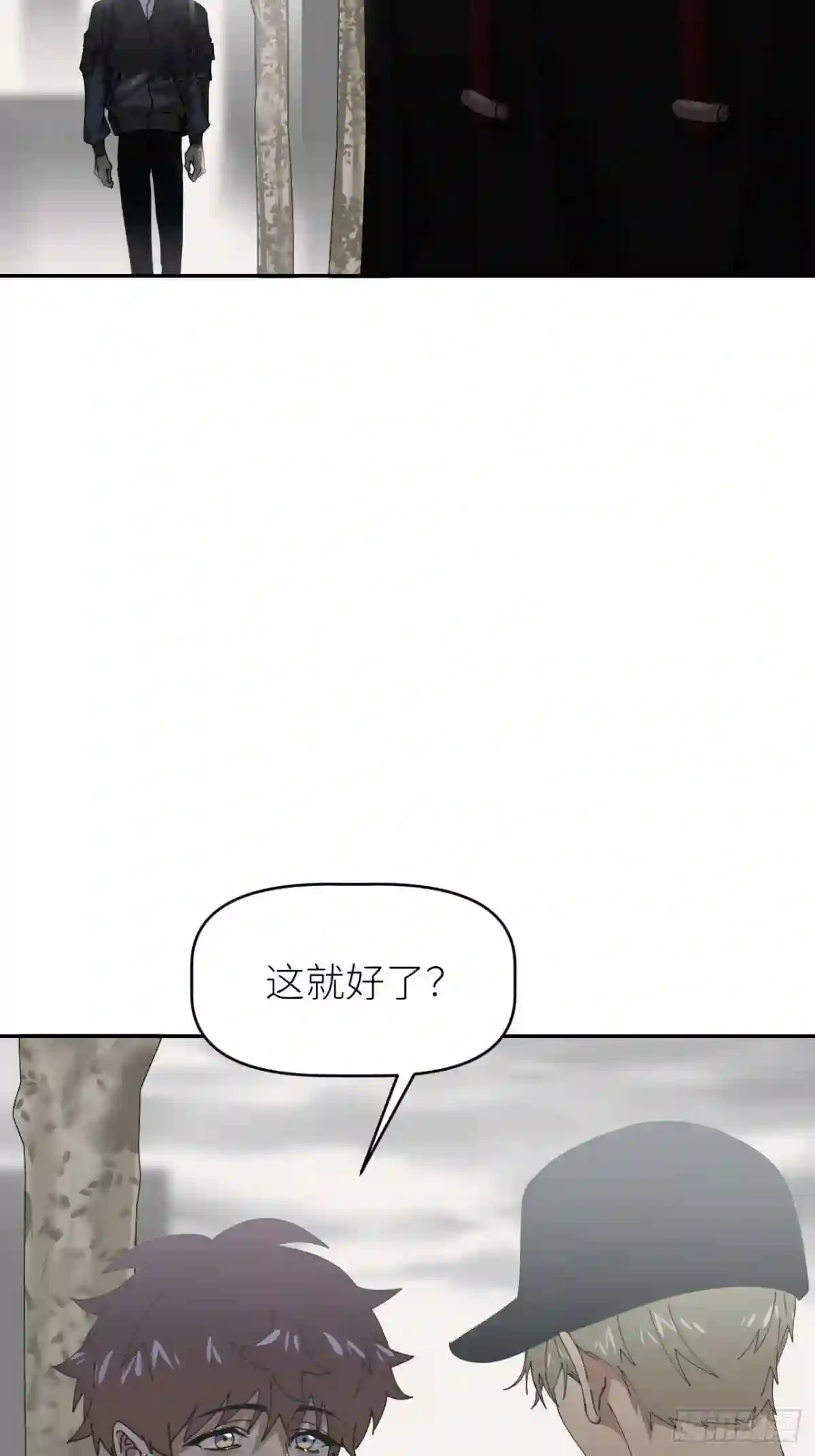 别再逼我了漫画,第二十二话 徐烨藏45图