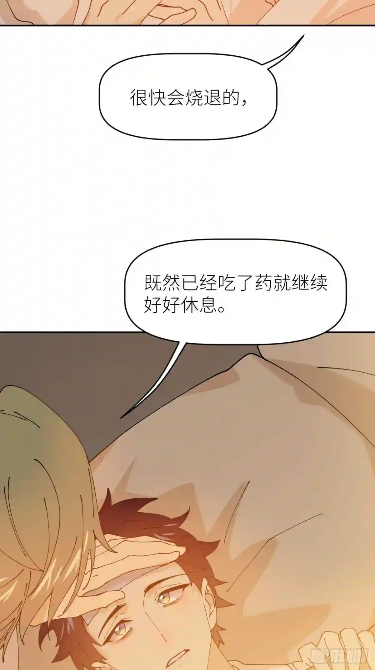 别再逼我了漫画,第十六话 别太埋怨18图