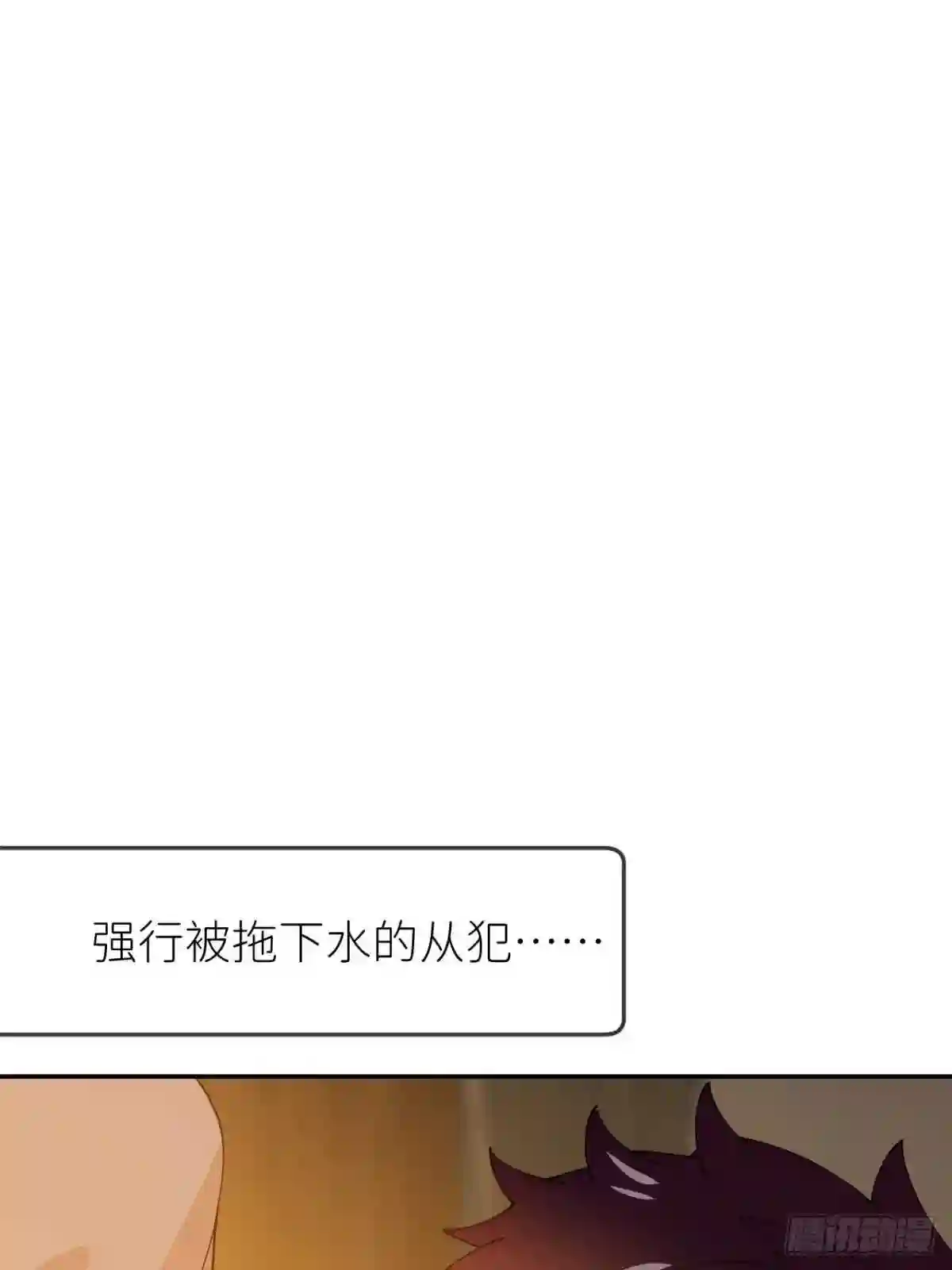 别再逼我了漫画,第十六话 别太埋怨25图