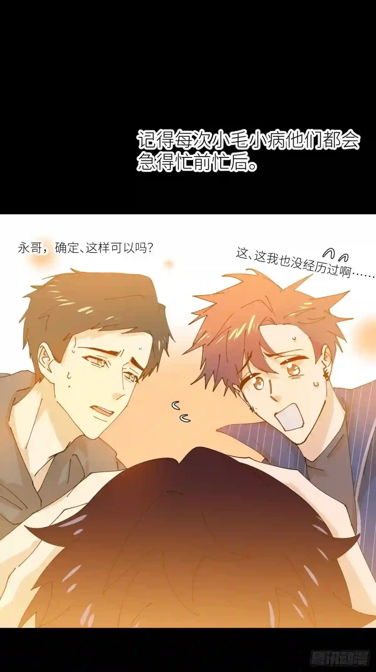 别再逼我了漫画,第十六话 别太埋怨14图