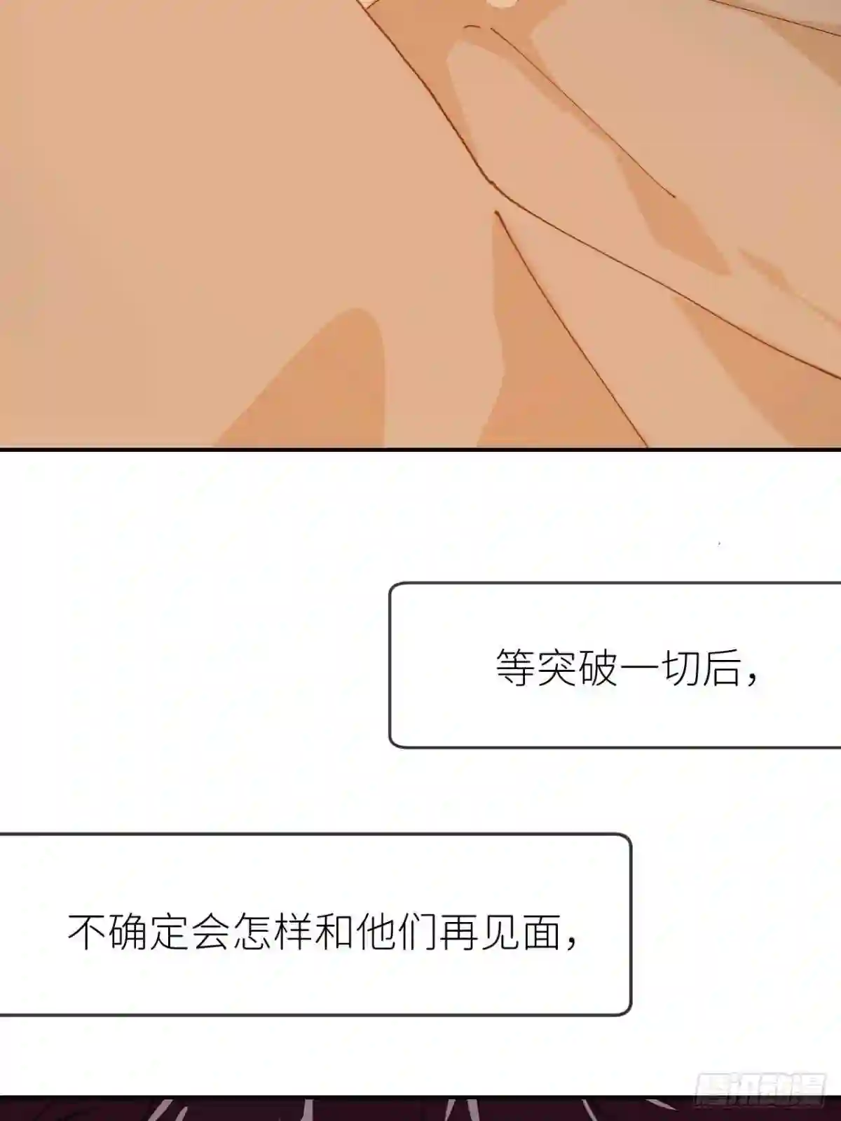 别再逼我了漫画,第十六话 别太埋怨29图