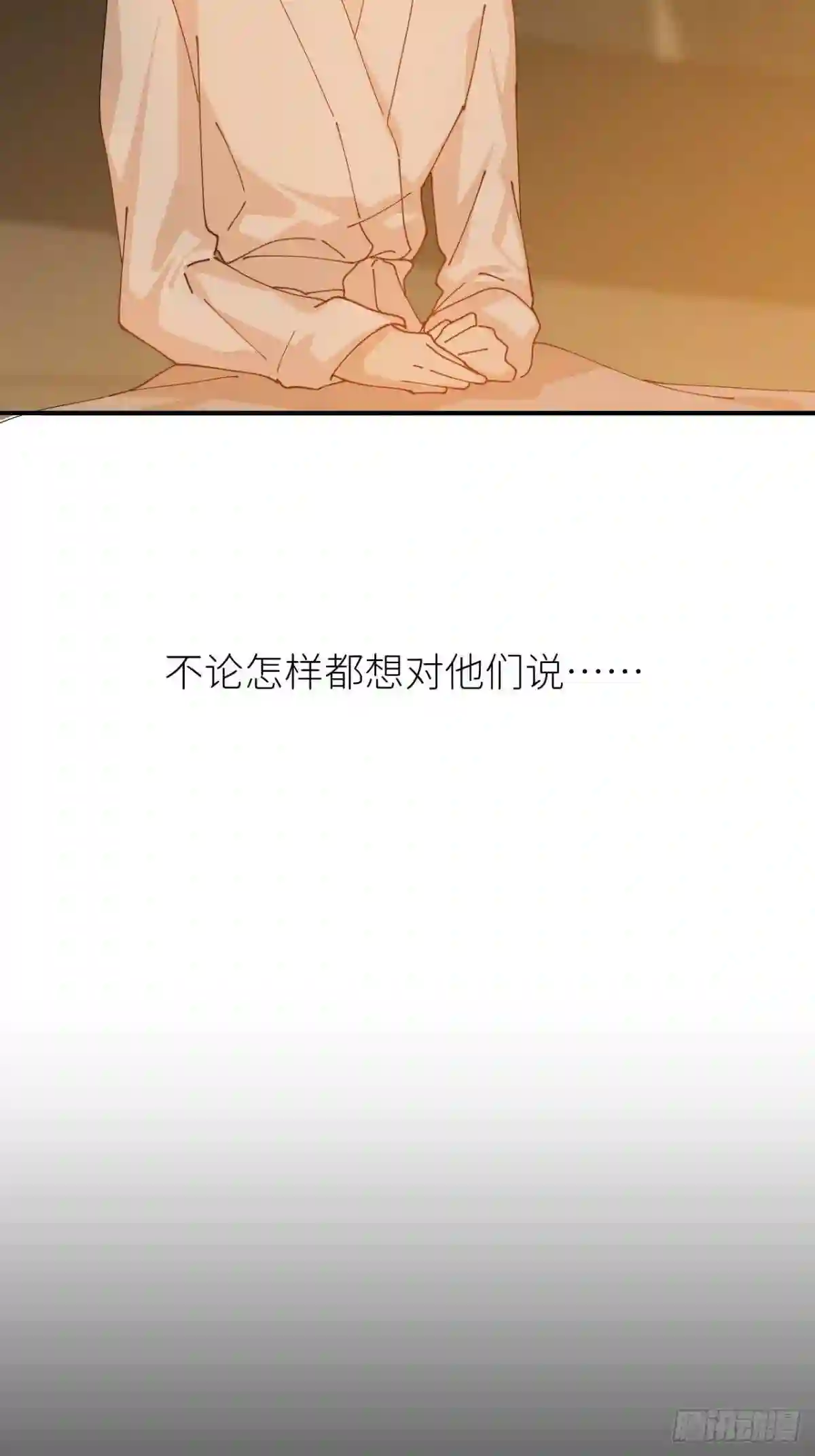 别再逼我了漫画,第十六话 别太埋怨49图