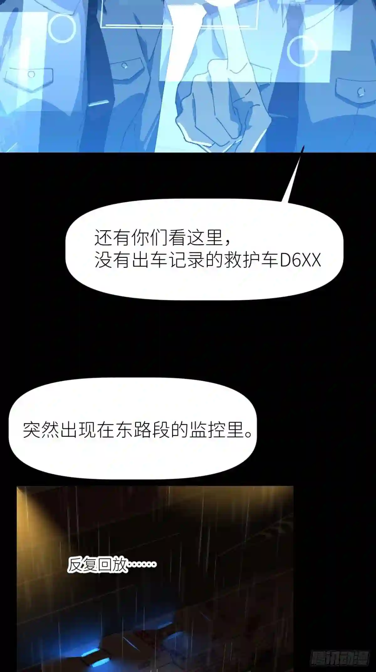 别再逼我了漫画,第十六话 别太埋怨51图