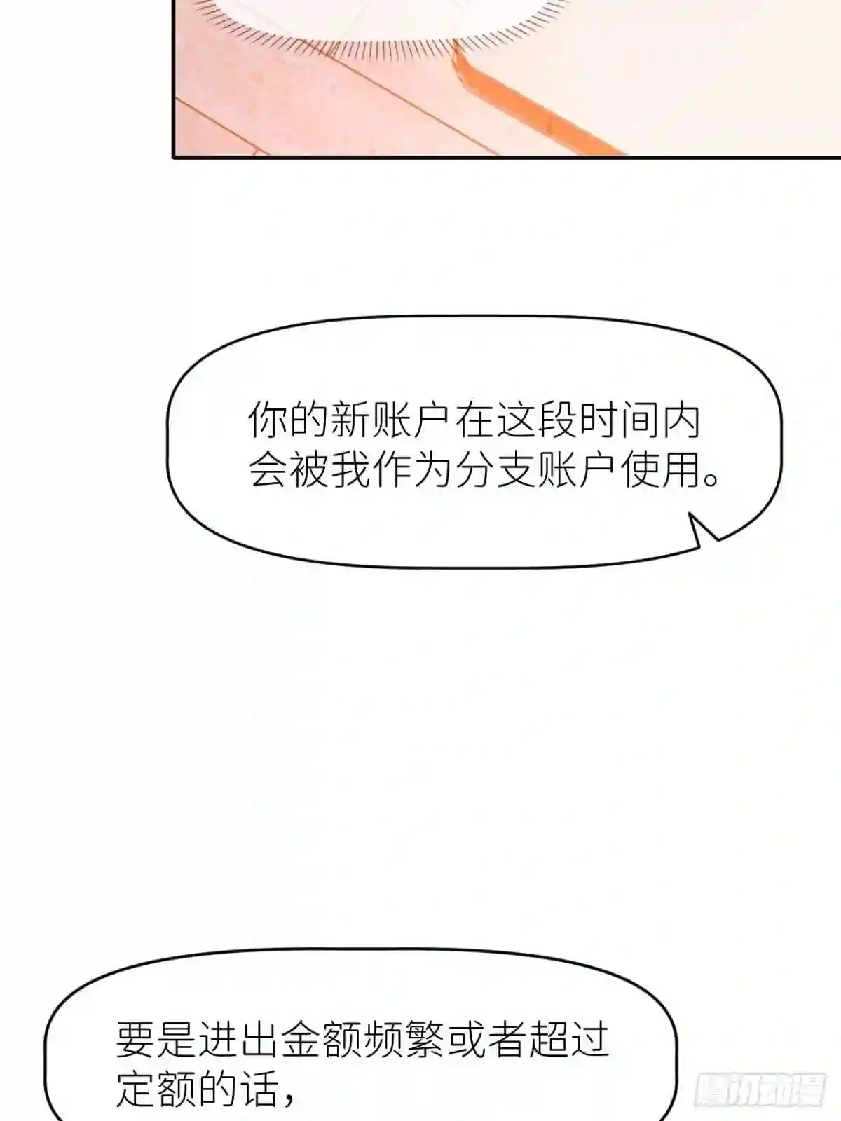 别再逼我了漫画,第十八话 过期消息42图