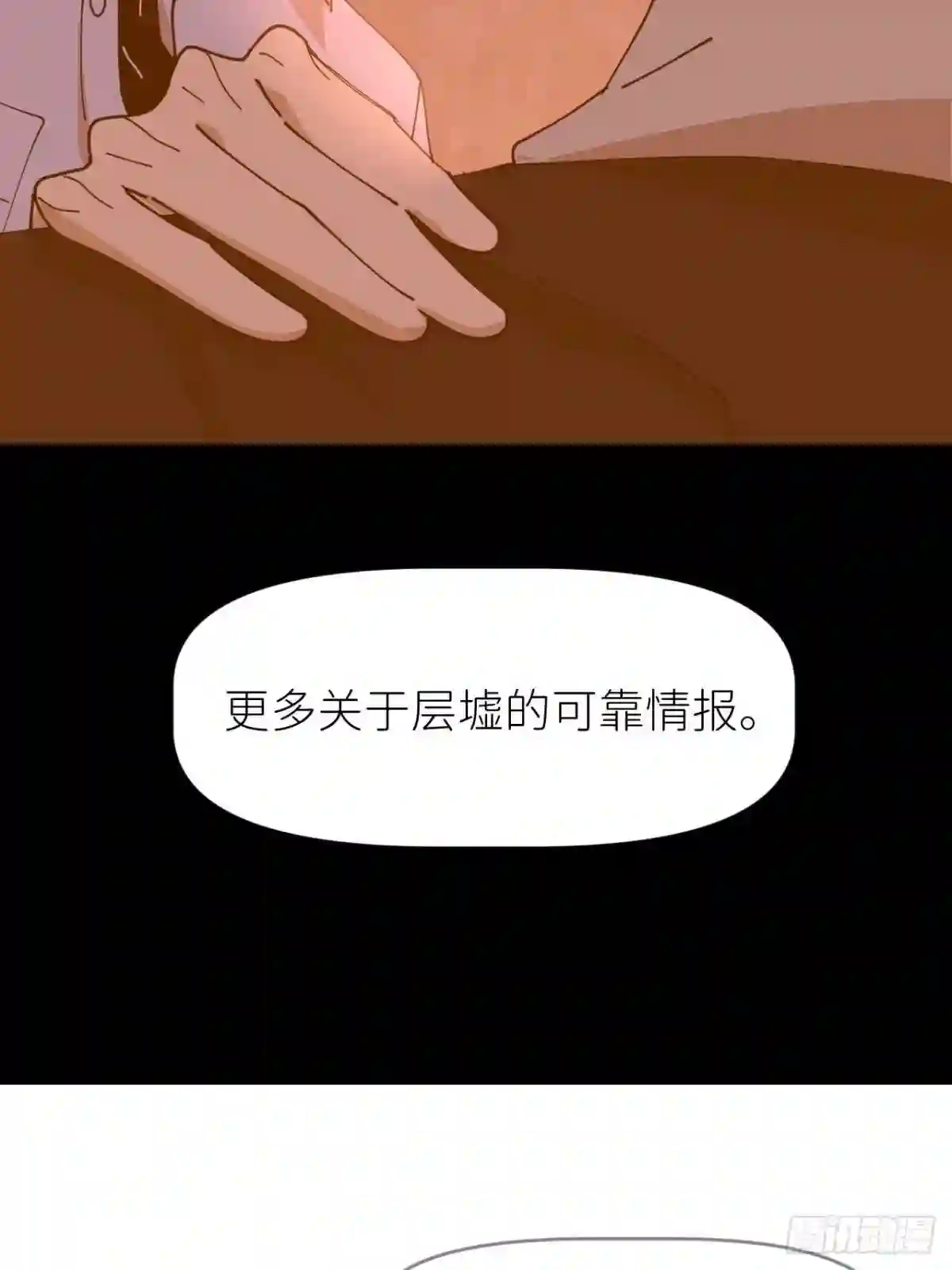 别再逼我了漫画,第十八话 过期消息55图