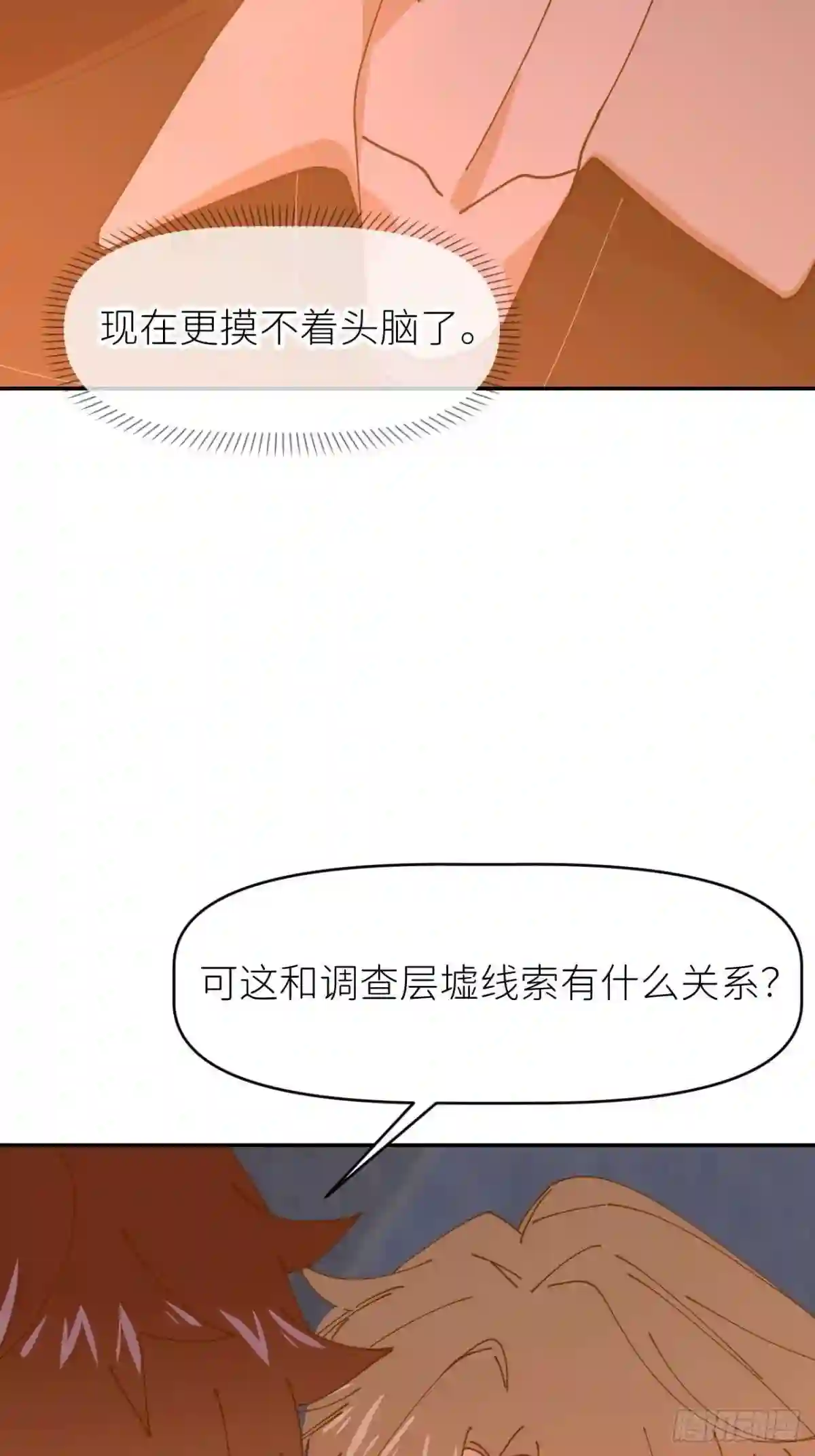 别再逼我了漫画,第十八话 过期消息50图