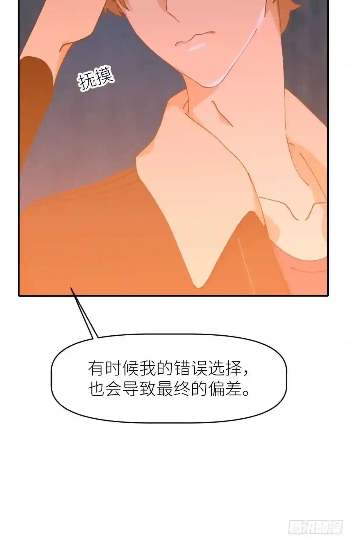 别再逼我了漫画,第十八话 过期消息15图